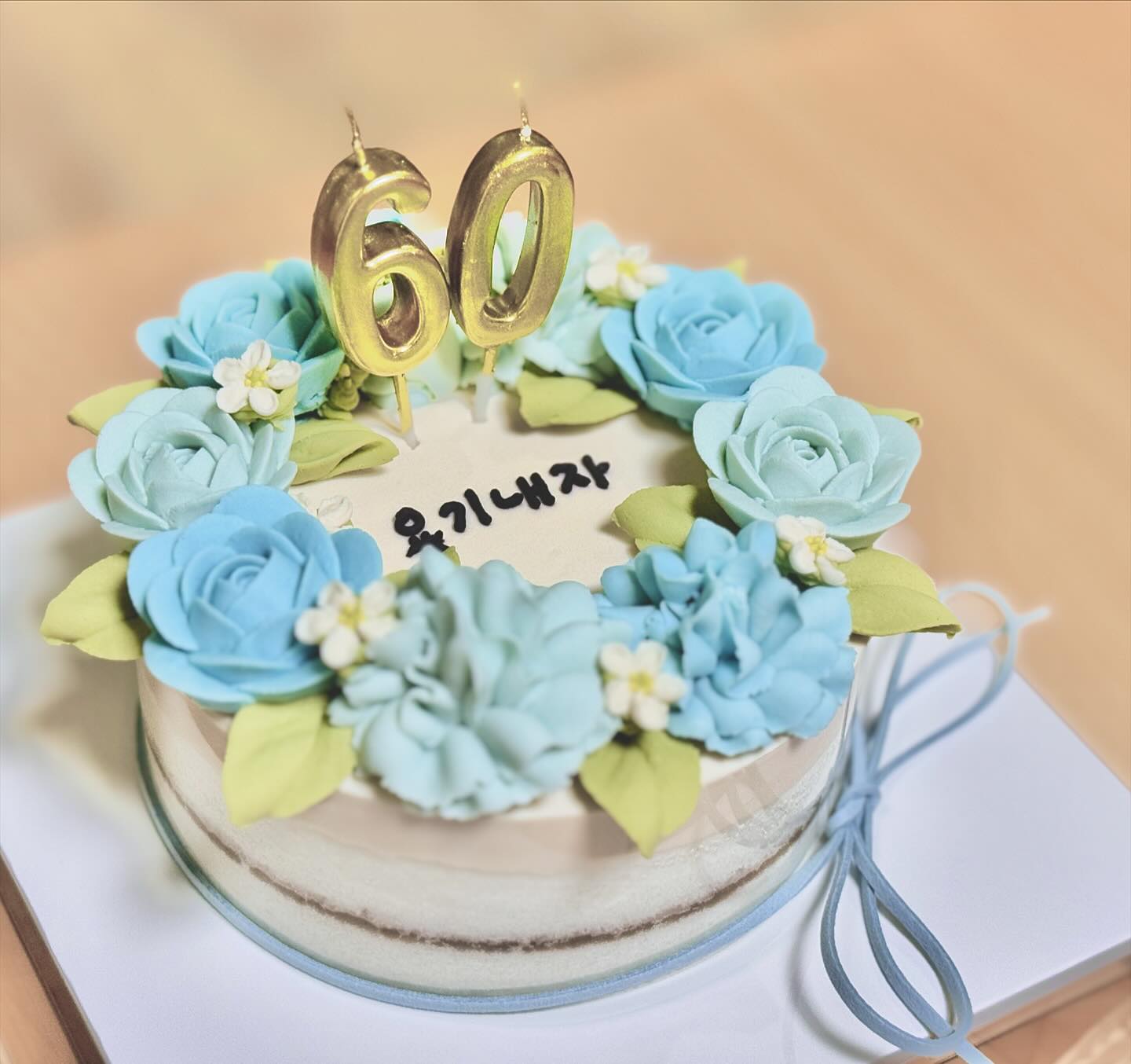 우리 아빠 용기선생님🩵환갑 생신 축하드려요!
딸들의 바른 인생을 위해서라면 미움받더라도 단호하게 강단있게 나쁜길을 막아주었던 아빠입니다. 그게 사랑이었다는걸 성인이 되서야 알아챘어요🤣 아빠가 아니었다면 나는 망나니가 되었을지도...! 든든한 나의 편인 아빠는 요즘 사위 편만 들어서 살짝 서운하기도 하지만!! 아빠 덕분에 사랑하는 가족들과 매년 추억 쌓아가고 있어요. 올해는 아빠 환갑 기념 짧은 여행💓
어머님 오빠 동생들 그리고 울집 두 사위까지 함께 준비해서 뜻깊고 고맙고 성공적이었다:)
💟아빠 닮은 케이크🎂 모두들 아까워 어떻게 먹냐 하더니 맛있어서 금방 다 먹음:) dalsomi_cake 💓
💟요즘 핫한 툰 작가님이 디자인한 현수막 ddareung_ 💓
