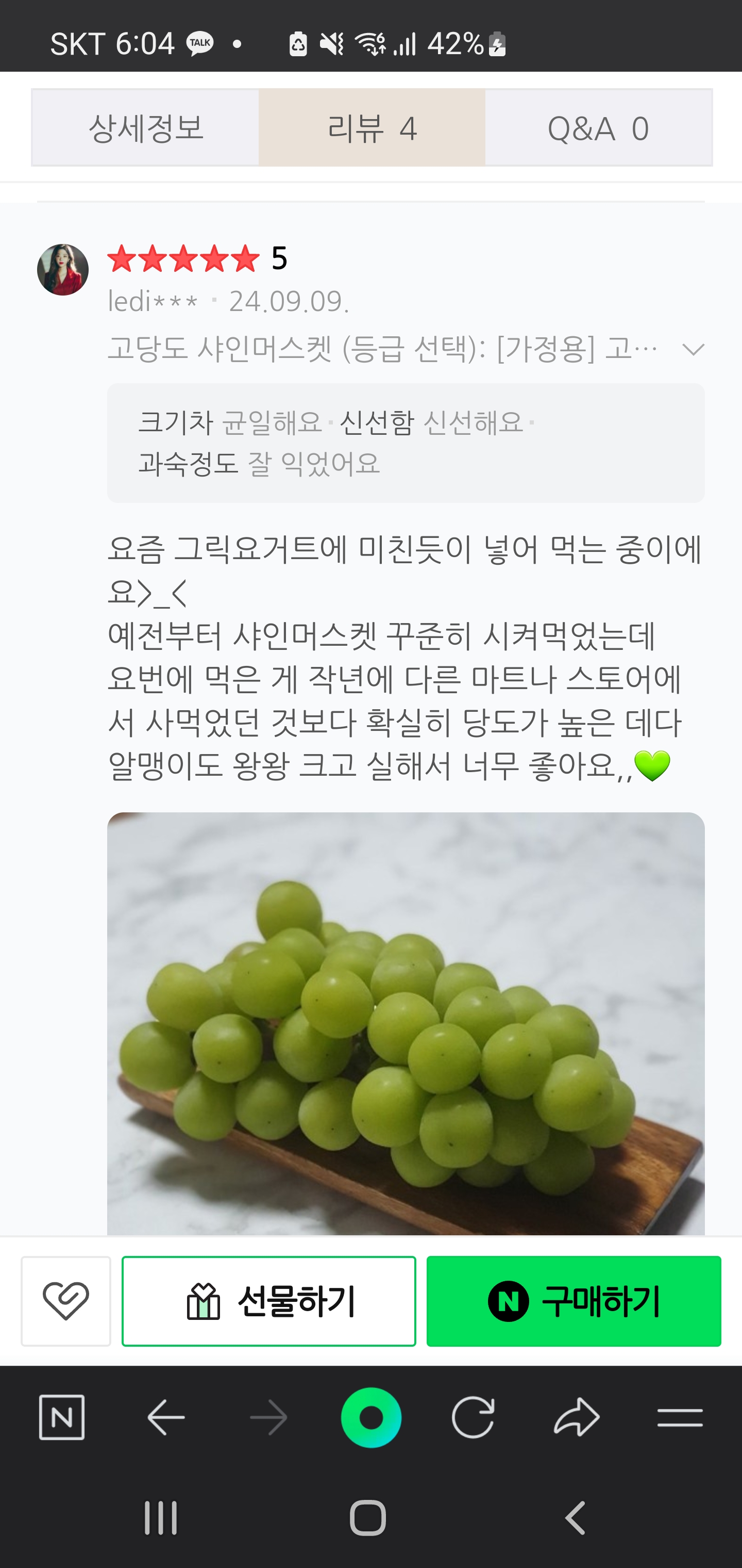 월간제철과일
