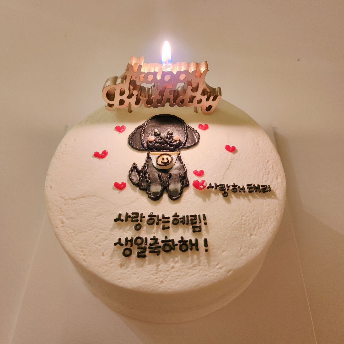 ⠀
⠀
⠀
⠀
⠀
햅삐 🎂
⠀
태리와 함께한다고
센스있게 또,ㅎㅎㅎ
⠀
예쁜 생일선물도 고마워 😘❤️
⠀
⠀
(나 이제 딸남친한테 생신이라고 케이크받는..🤭)
⠀
⠀
⠀
#남해미쁘다
#단골되신
#꽃집도_단골되신
#진주갤러리아
#골든듀
#아_태리만아니었어도😔🙄ㅋㅋ
⠀
⠀