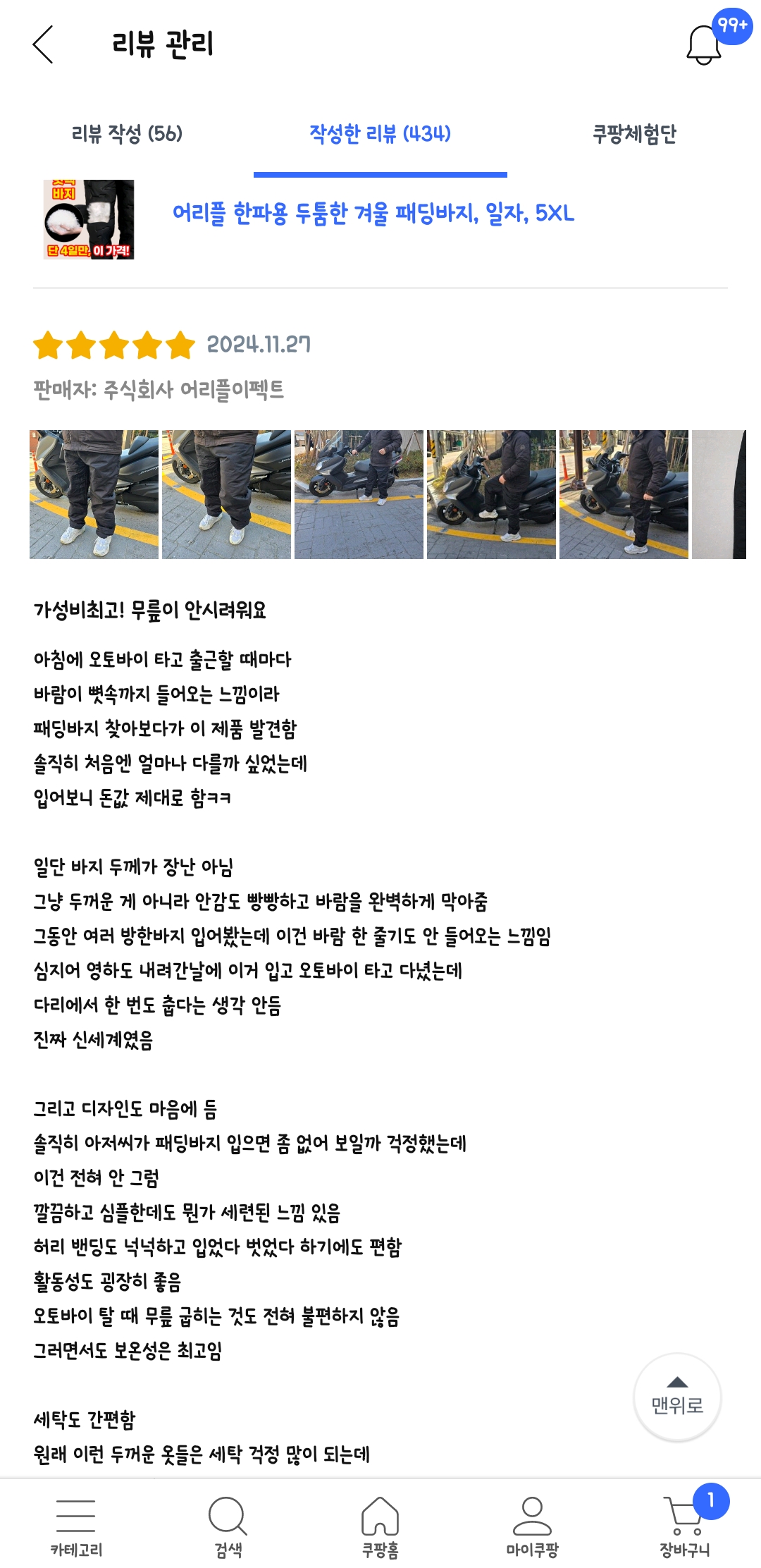 어리플