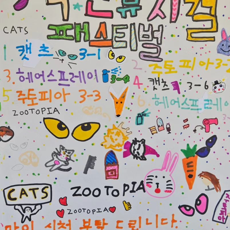 아이들과 함께하는 뮤지컬시간
이제 곧 2학기 

#문화예술교육 #문화예술강사 #어린이뮤지컬 #뮤지컬디렉팅
