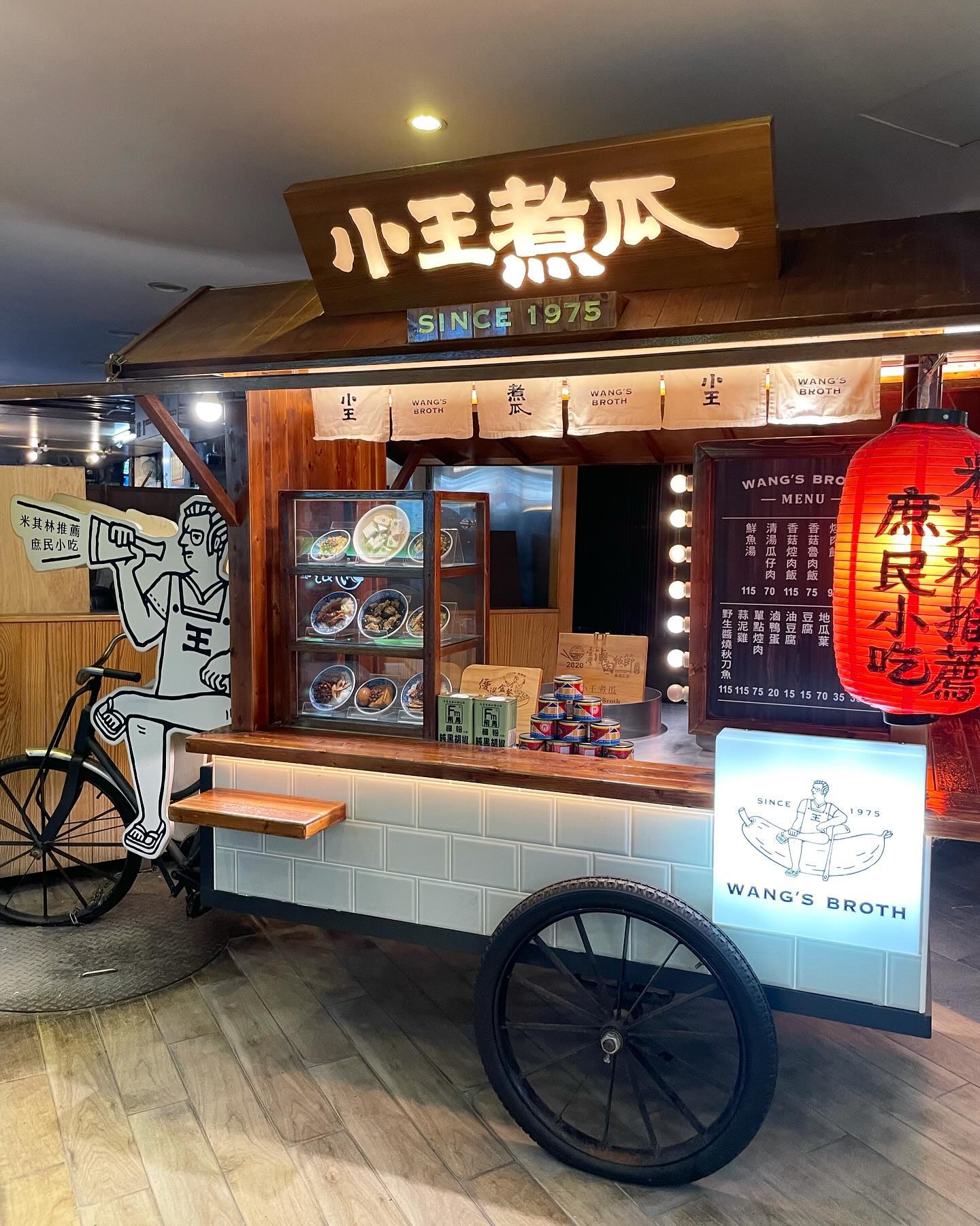 타이베이오면 먹어야하는 음식🍲

대만오면 먹어야하는 음식이 많은데 그 중에 하나 추천해드릴께요➰

앞에 릴스로 소개한 ‘시저메트로호텔’에서 숙박하시면 걸어서 15분 걸리게 있는 현지인 맛집이예요
아점으로 먹으셔도 되고 저처럼 점저로 먹으시면 딱 좋은 맛집!! 

요기서 제일 유명하면서 사람들이 기본적으로 시키시는 음식이 braised pork rice/stewed pork rice 둘 중에 한개 시키시고 사이드로는 braised cabbage/Tofu 이렇게 시켜서 드시더라구요〰️

그래서 저는 
braised pork rice 작은거
stewed pork rice
braised cabbage 작은거
시켜서 먹고 부족한거나 한번 더 먹고싶은거 추가로 시켰어요~~

사이드로 braised cabbge는 꼭‼️무조건 시키세요
강추입니다‼️

더 자세한 내용은 블로그에 적어놓을께요~🫶🏻

WANG'S BROTH
📌108 대만 Taipei City, Wanhua District, Huaxi St, 17之4號攤位153號