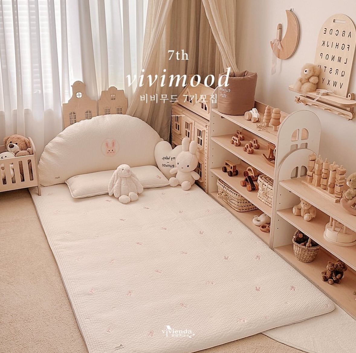 #Repost vivienda_official with use.repost
・・・
🌿#비비무드7기모집

벌써 7기 모집이네요
비비무드 되시면 비비엔다 상품으로 방 도배해드림주의‼️ 
다들 아시죠?ㅎㅎ 지난 비비무드 4기분 중 한분은 
집에 놀러온 친구가 여기 비비엔다 쇼룸이냐고 하셨다고😂😂 
네.. 쇼룸으로 만들어드립니다

비비엔다와 찐 육아소통 해주실, 진정성있는 신상품 아이디어를, 제품사용 찐후기 공유해주실 비비엔다 찐친 비비무드(인스타그램 체험단) 7기를 모집합니다.

🌱 모집기간 & 인원
- 모집기간: 12/27 ~ 1/7
- 당첨자발표: 1/10 ~ 1/17
- 인원: 15명~20명 내외 (신청인원에 따라 변동가능)

🌱 신청방법
1. vivienda_official 팔로우
2. 해당 피드 ❤️ + 리그램 (글까지 모두리그램 필수)
3. 댓글로 "내가 비비무드가 된다면"
간단한 참여각오와 아기 개월수를 남겨주세요.
4. 비비무드7기에 함께 하고 싶은 친구소환 (당첨확률 up)
(숫자는 중요하지 않습니다. 무분별한 친구소환 자제해주세요)

🌱 비비무드 혜택 & 활동기간
- 비비엔다 전상품중 선택 무료체험
- 비비엔다 신상품 출시전 무료 샘플 품평
- 비비엔다 신상품 기획 참여 기회
- 활동기간: 4~6개월

🌱 이런분들 환영합니다 (비비무드 선정기준)
- 평소 비비엔다에 진심이셨던 비비맘/대디
- 평소 인스타그램 소통에 진심이신 비비맘/대디
- 평소 아기의 일상을 사진에 진심이신 비비맘/대디
- 비비엔다 제품 사진/영상촬영에 진심이실 비비맘/대디
- 제품 홍보를 활발히 해주실수 있는 비비맘/대디
** 팔로워가 많지 않아도 괜찮습니다
** 비공개 계정은 신청이 불가합니다

🌱 우수 비비무드 혜택 (활동 종료 후)
- 우수 서포터즈: 특별 상금 또는 선물 + 8기연임기회

#비비무드 #비비무드7기 #육아맘
#서포터즈모집 #서포터즈모집중
#둥이맘 #열정맘 #열정대디 #모여라
#아기방꾸미기 #아기침대 #범퍼침대  #범퍼가드 #아기이불