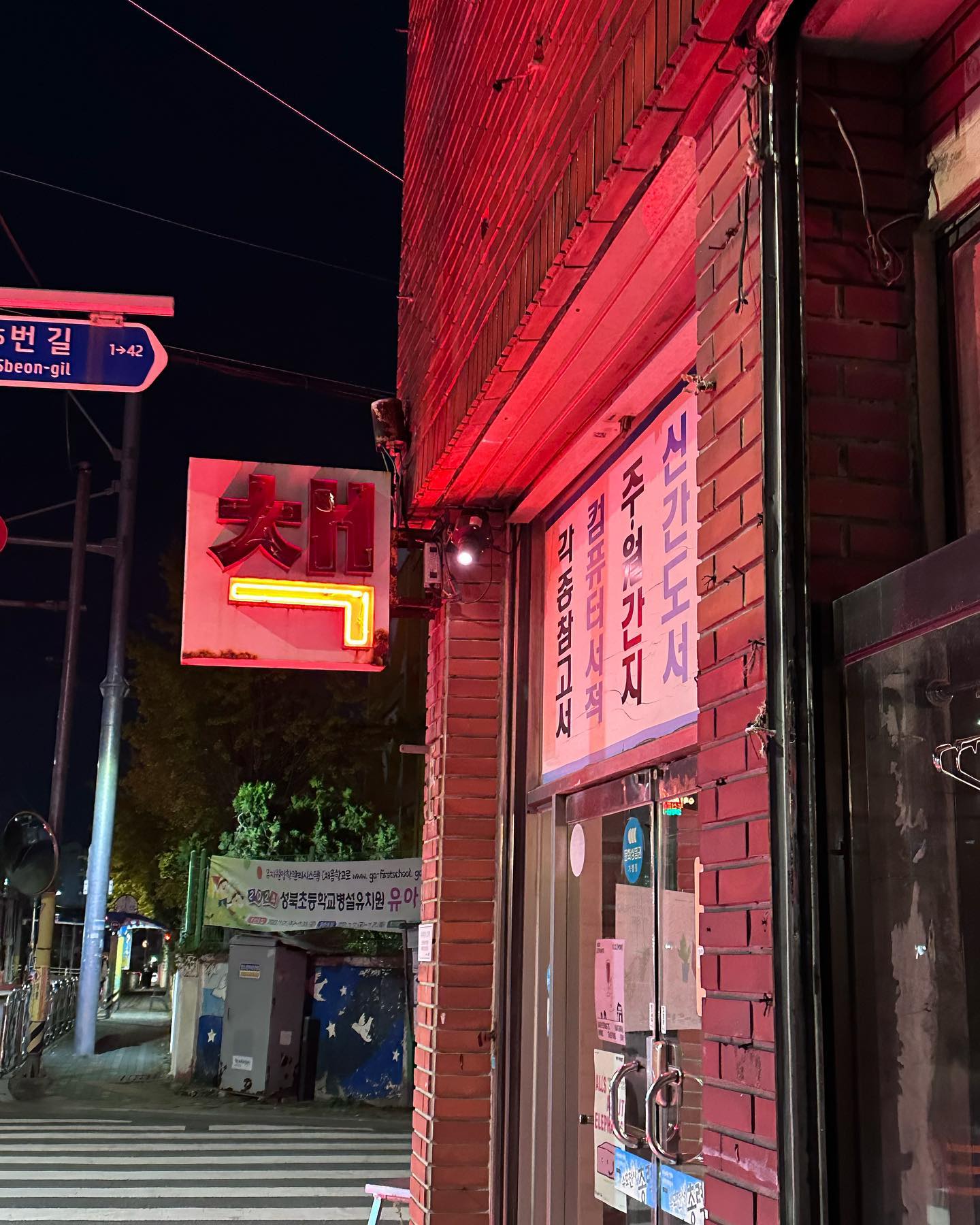 오랜만에 외출 •• 🎀🥃