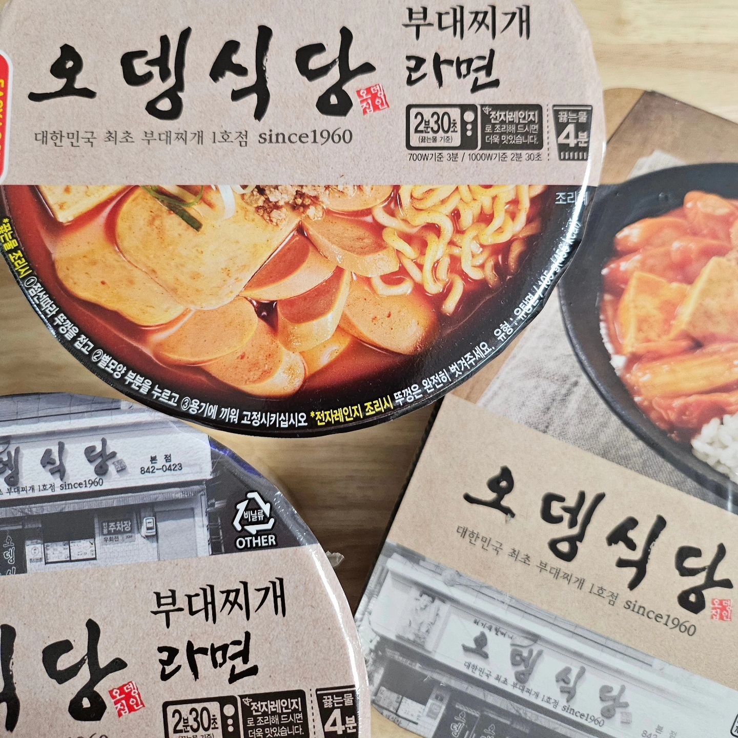 #협찬 #제품제공 🍜 1960년 대한민국 최초 부대찌개 1호점 오뎅식당 부대찌개 라면/덥밥

우리 인님들은 부대찌개 좋아하시나용?❤️💗
저는 좋아하는 음식중 다섯손가락 안에 부대찌게가 들어갈 정도로 애정하는데요, CU에서 부대찌개 맛집 오뎅식당과 콜라보한 제품이 출시 되었대요(CU열일👍👍)

✔️오뎅식당 부대찌개 라면(2,000원)부대찌개 덮밥(4,800원)
✔️실제 맛집 본연의 맛을 구현
✔️오직 CU에서만 Get

#오뎅식당부대찌개라면 #오뎅식당부대찌개덮밥 #CU덕후 #CU신상 #편의점신상 #일상 #소통 #은평구 #삼송 #원흥