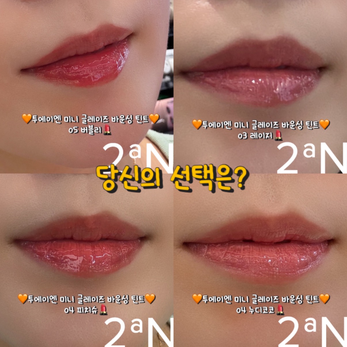 [투에이엔] 올리브영 방문형 체험단 모집