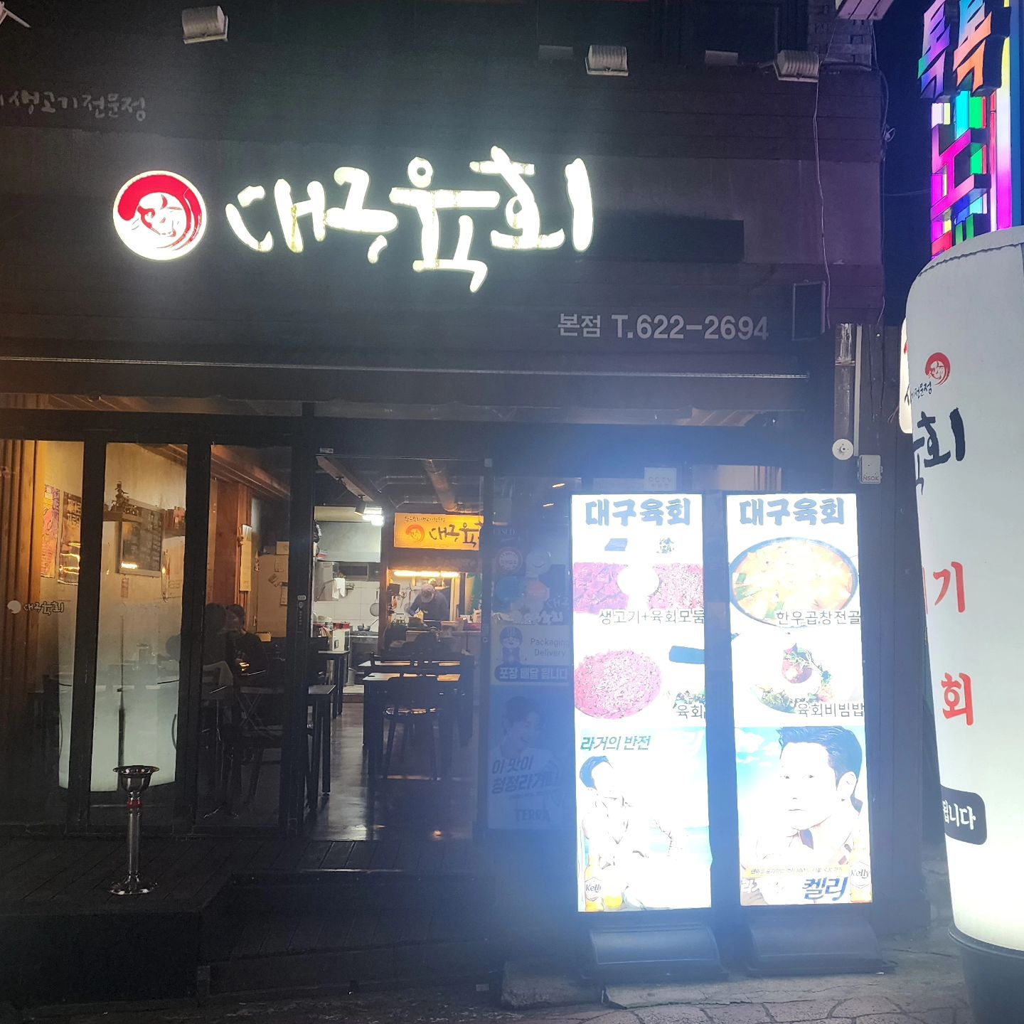 소소한 즐거움~ 

친구들과 함께 광장코아 대구육회에 먹은 생고기

양념장도 맛있고 생고기도 진짜 신선하고

맛이 일품이였다.

좋은 안주. 좋은 술. 좋은 사람~^^

행복한 시간 

대구육회에서 보냈다.

#대구광코맛집 #광장코아술집 #대구술집 #대구생고기 #대구육회
#대구육회본점 #친구들과좋은시간 #대구모임 #대구뭉티기
#대구소주한잔 #대구생고기맛집 #대구육회맛집 #대구맛집