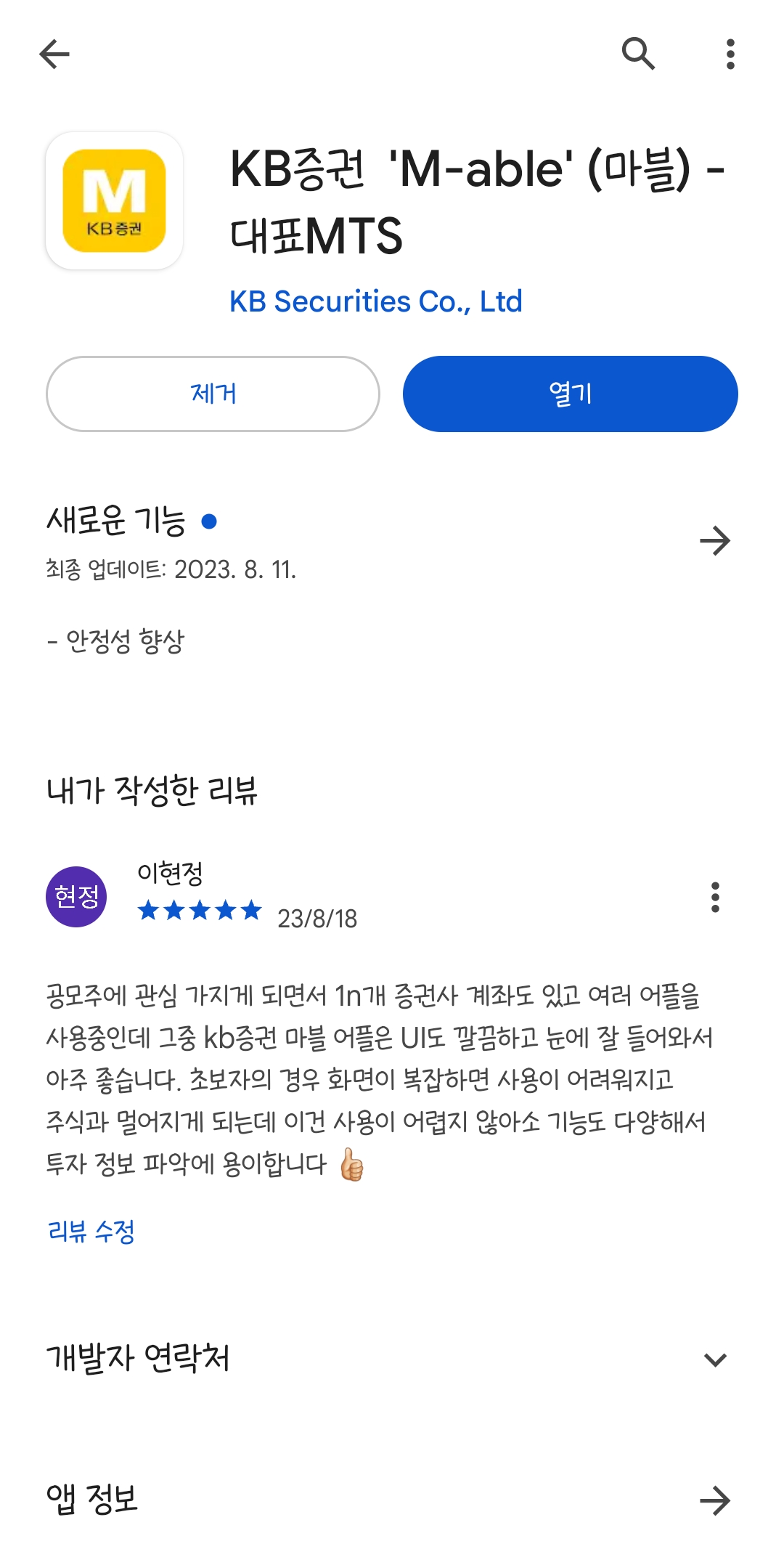 KB증권