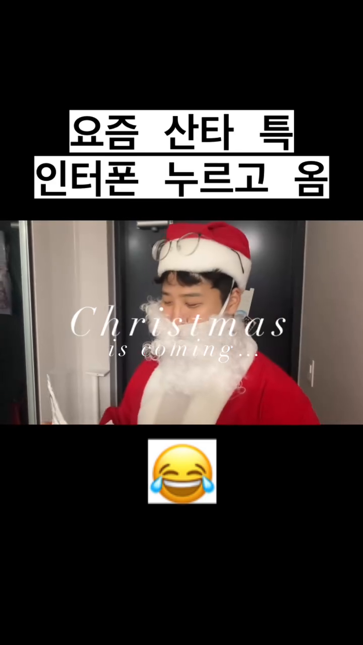 요즘 산타할아버지는 이렇다며?ㄲ⫬ㅋ⫬ㅋ⫬ㅋ⫬ㅋ⫬ㅋ⫬ㅋ⫬ㅋㅋ

쿨하게 선물만 주고 가심😎
올해도 와주시겠지?😇
ㆍ
ㆍ
ㆍ
#커플스타그램 #릴스 #산타할아버지 #크리스마스 #커플선물 #크리스마스이벤트