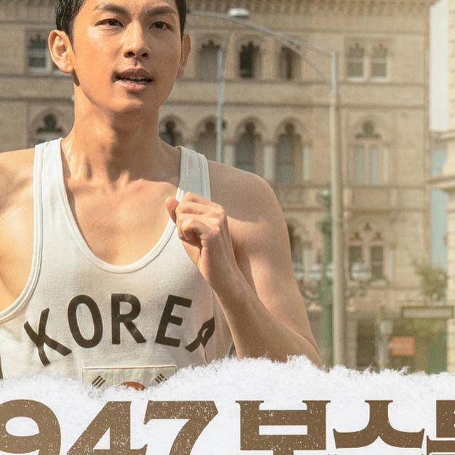 꿀아영 on Instagram: "#광고 친구랑 <1947 보스톤> 시사회 다녀왔어요! 평소 하정우, 임시완 영화&드라마는 꼭 챙겨볼만큼 찐팬인데 시사회에서 실제로 배우들과 만나고 영화를 보고나니 정우오