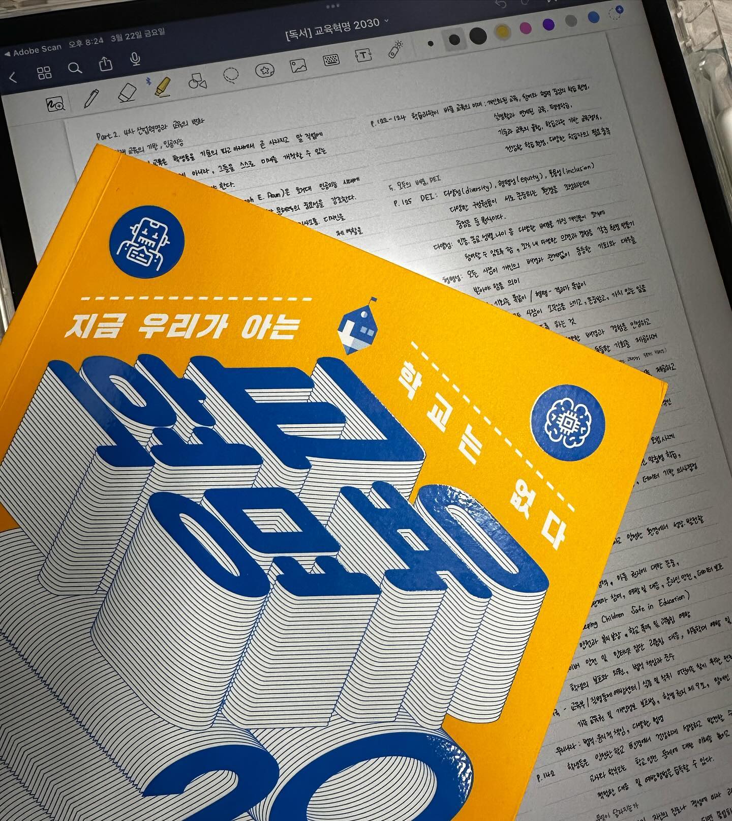 240322 FRI🌪️
햇살이 너무 좋고 하늘이 예뻤던 낮과 달리
강풍에 비바람이 치던 저녁이 온 날🌬️ 참 특이한 날이었단 말이지
-
<교육혁명 2030>은 과제 때문에 읽게 된 책인데 디지털변혁시대, 교육현장에 관심이 많은 나에게 굉장히 많은 생각이 들게 만들어준 책이다📖 특히 2025년부터 AI디지털 교과서가 도입된다는데 교육학을 공부하는 사람들 그리고 현장의 선생님들, 학부모님들, 학생들이 꼭 한 번 읽어봤으면 하는 책이다
-
특히 ’디지털 이주민’이 ‘디지털 원주민’을 상대로 디지털 교육을 실시하는 게 현실이라는 말이 와닿았다 사실 나는 AI디지털 교과서 도입에 반대하는 입장이었다 지금도 못해도 초중학생에게는 도입을 반대하는 입장이다 반대하는 것에는 정말 많은 이유가 있지만 우선 스웨덴 등 다양한 국가에서 디지털 교과서를 실시했다가 독해력 저하 등등의 이유로 다시 서책형으로 돌아가고 있기도 하고 아직 대소근육 발달과 인지발달, 사회성 발달 등 완전하지 못한 아이들에게 부분적이라고는 하지만 교사가 아닌 AI를 통해 호기심을 해결하는 것이 옳지 않다고 생각했다 또한 디지털 도구를 잘 다루는데에 소근육 발달 정도가 부족하지 않을까 우려했다
그런데 이 책을 읽으며 이러한 생각 또한 '디지털 이주민’의 입장에서만 생각한 것인가 다시 한 번 고민해보게 되었다 
지금의 학생들은 정말 완전한 디지털 원주민이니까....
#지금우리가아는학교는없다#교육혁명2030#교보문고