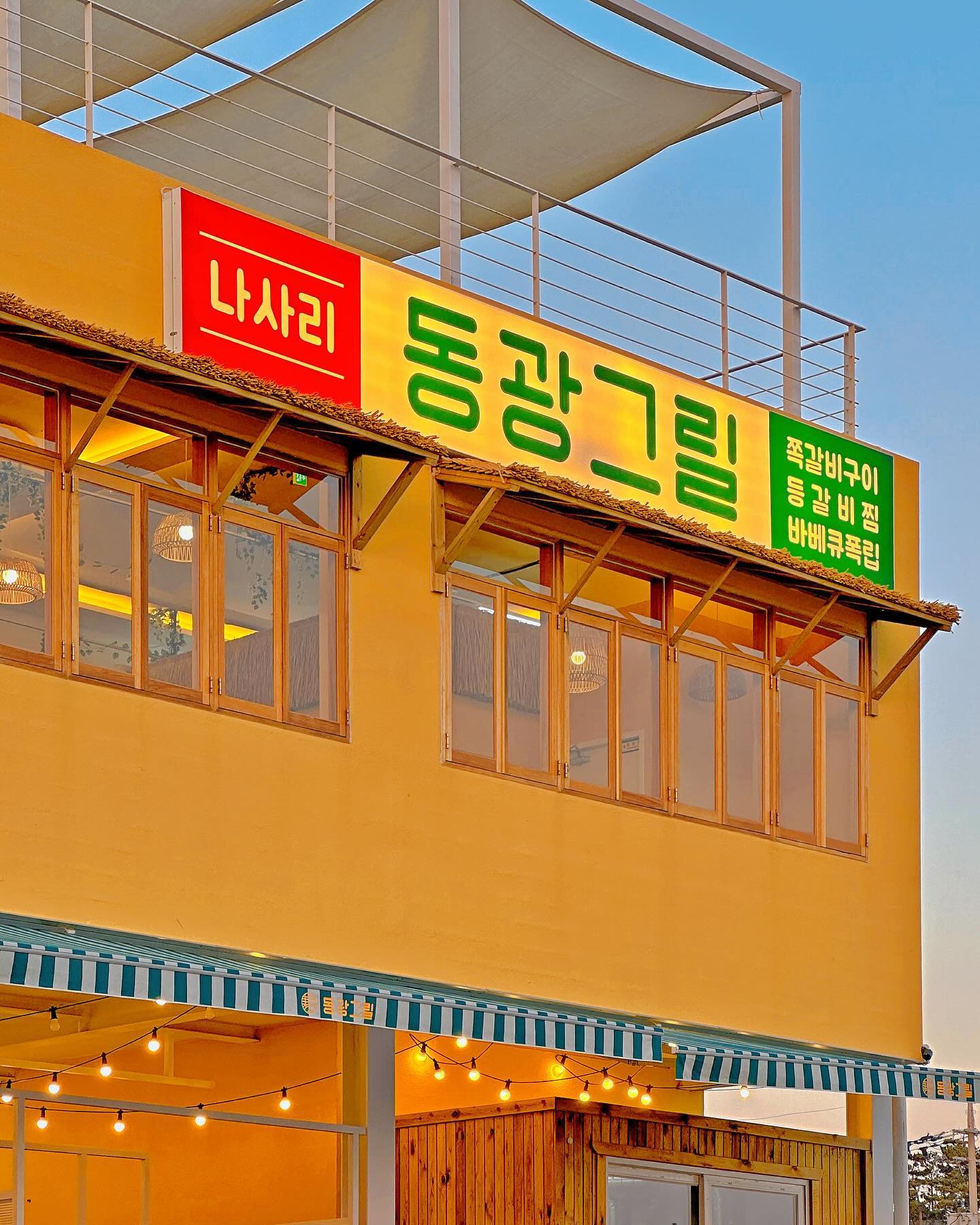 ⠀
⠀
나사리에 나타난 뷰맛집 [동광그릴]🧡
⠀
⠀
오랜만에 방문한 나사리에 너무나 예쁘고 맛있는 핫플식당이 있다고해서 다녀왔어요!
⠀
⠀
외관부터 이미 취향저격당한 이곳은
10가지 음식을 한번에 즐길 수 있는 바베큐 플레이터와 파스타 리조또 필라프까지 다양한 양식이 준비되어 있었어요
⠀
⠀
거기에 하이볼과 알록달록 예쁜 에이드도 준비되어 있어 낮에도 밤에도 즐기기 좋은 식당이라 생각해요 :)
⠀
⠀
인스타 각인 바베큐 플레이터 먹으며 데이트하면 썸이 연인이 될지도..❤️‍🔥
⠀
⠀
⠀
⠀
📍동광그릴
📍울산 울주군 서생면 나사해안길 21
📍매일 11:00 ~ 20:00
〰️ B.T 15:30 ~ 17:00, L.O 19:30
〰️ 주말은 브레이크타임 없이 운영되어요
⠀