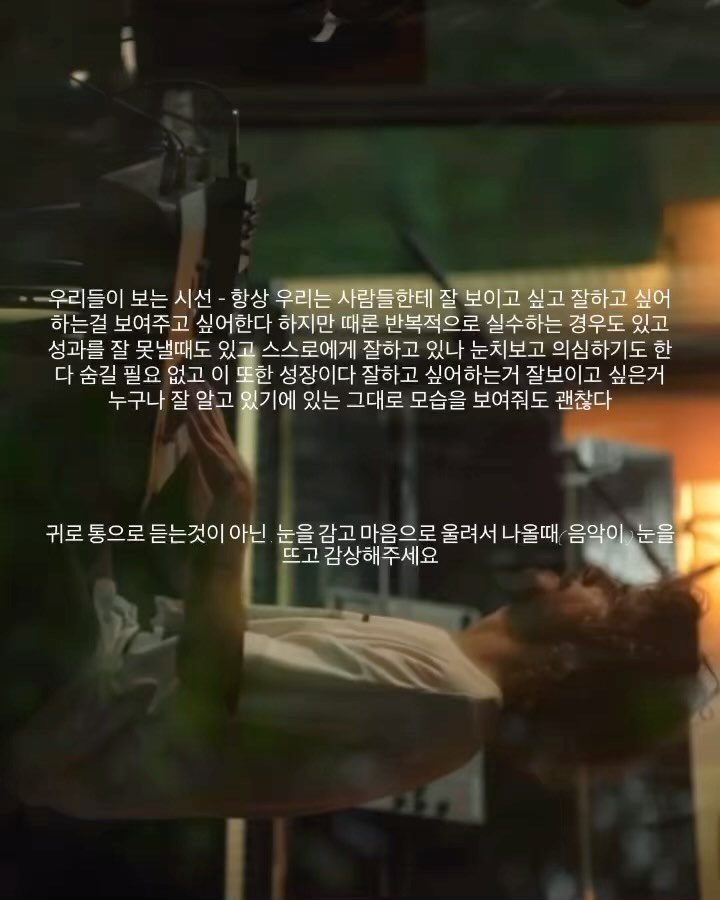 움직임 전시회

새로운 세션 , 사람들과 함께 해서 너무나 영광이였고 하나같이 다 아름다웠습니다

끝나고서 여운이 아직까지 남는 이시점에서 이글을 써봅니다 다시 한번 gordie.gordon 한테도 고맙고 참가 하셨던 모든분들 또 감사하고 존경을 표합니다

앞으로 더 자유롭고 조금씩 발전해 나아갈려면 더 움직여야겠다는 생각이 들었고 뒷풀이때 ‘댄서 중에서 한단계 앞선 댄서다‘ 라고 들었는데 저한테 너무 과분한 칭찬이지 않나 싶습니다

감 사 합 니 다 !!!🧠❤️‍🔥