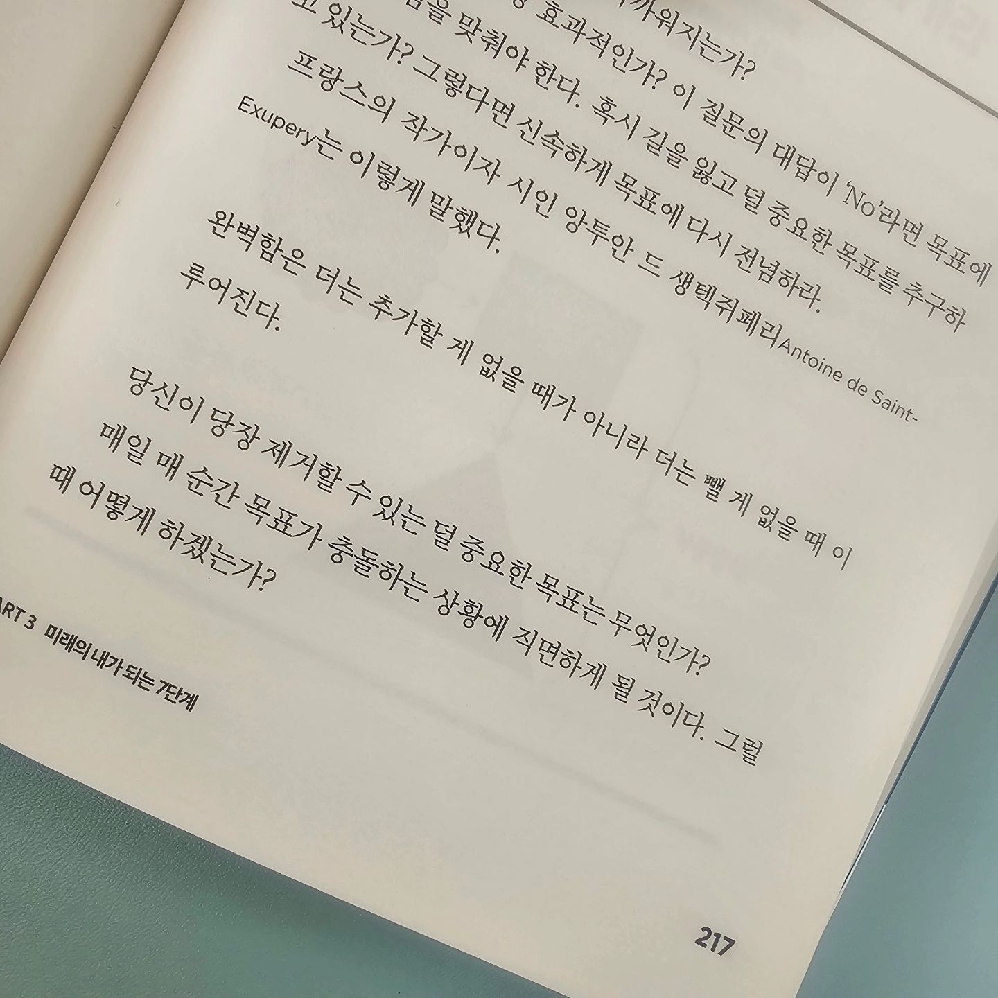 #독서포럼
그래, 가치롭다. 하고 싶은 일보다 하기 싫은 일을 해내야하기에
.
.
.
.
.
.
.
.
#완벽함 #그런건아직멀었다 #추가할것보다 #뺄것이더많으니까
#dsw독서포럼 #울산맘일상 #울산독서포럼 #울산독서 #울산맘