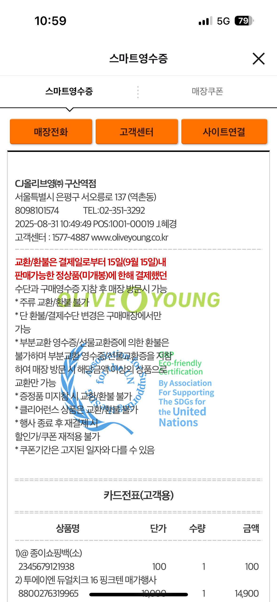 [투에이엔] 올리브영 방문형 체험단 모집