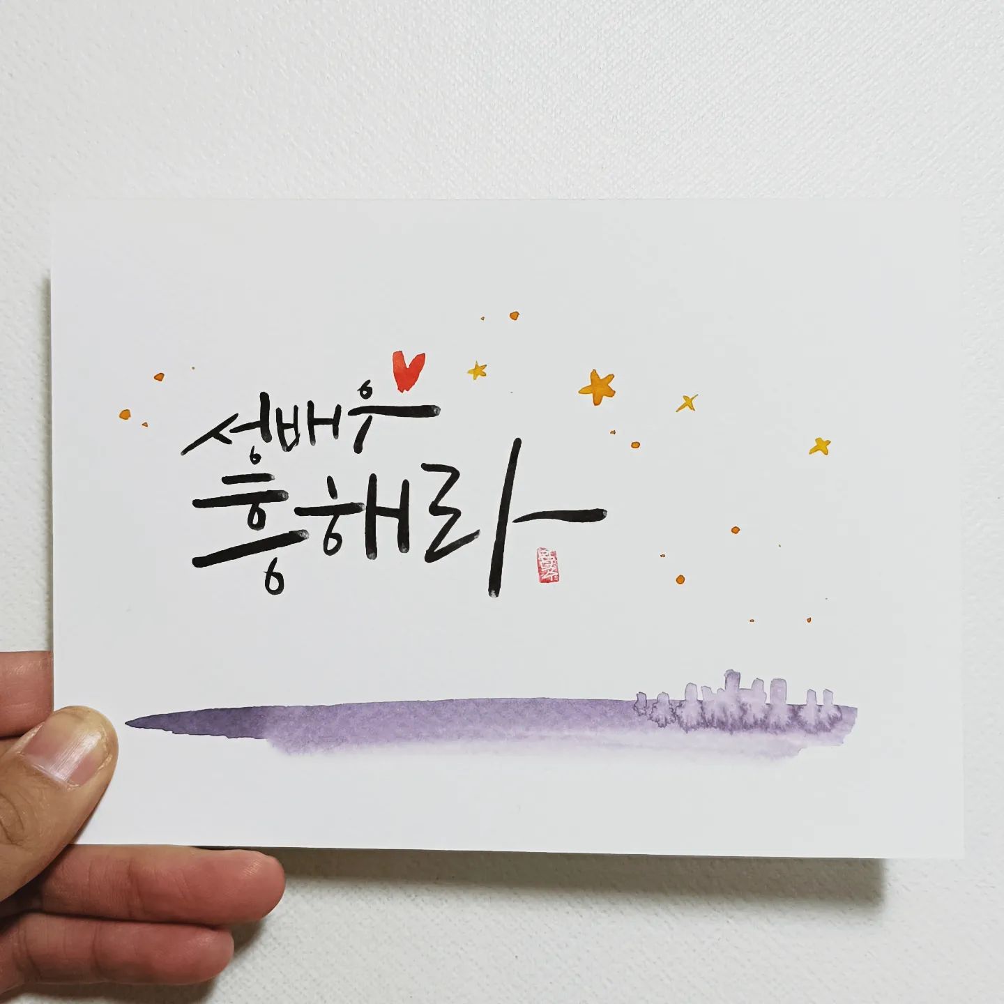 감사합니다 🙆🙇⠀
성심성의껏 흥해 보도록 하죠 🤟⠀
::⠀
#흥해라 #성배우 #켈리그래피 #감사합니다 #배우 #모델 #크리에이터 #성연호⠀
