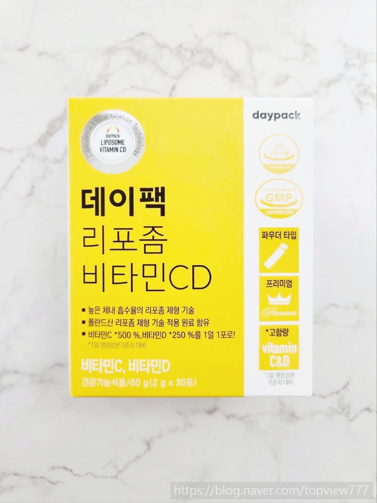 흡수빠른 고함량비타민 초강추 데이팩 리포좀 비타민CD