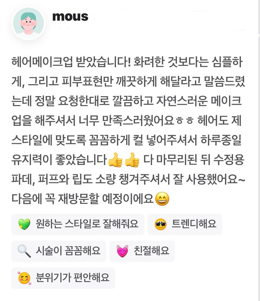 .
늘 방문해주셔서 감사합니다 💕
.
당분간 개인사정으로 인해 
평일은 오전 7시 예약만 가능하시고
주말 공휴일은 시간 상관없이 예약 가능하세요 !
주말 예약은 2-3주전 미리 예약 부탁 드려요 😎
.
.
#동탄메이크업
#동탄헤어메이크업
#반송동메이크업
#병점메이크업