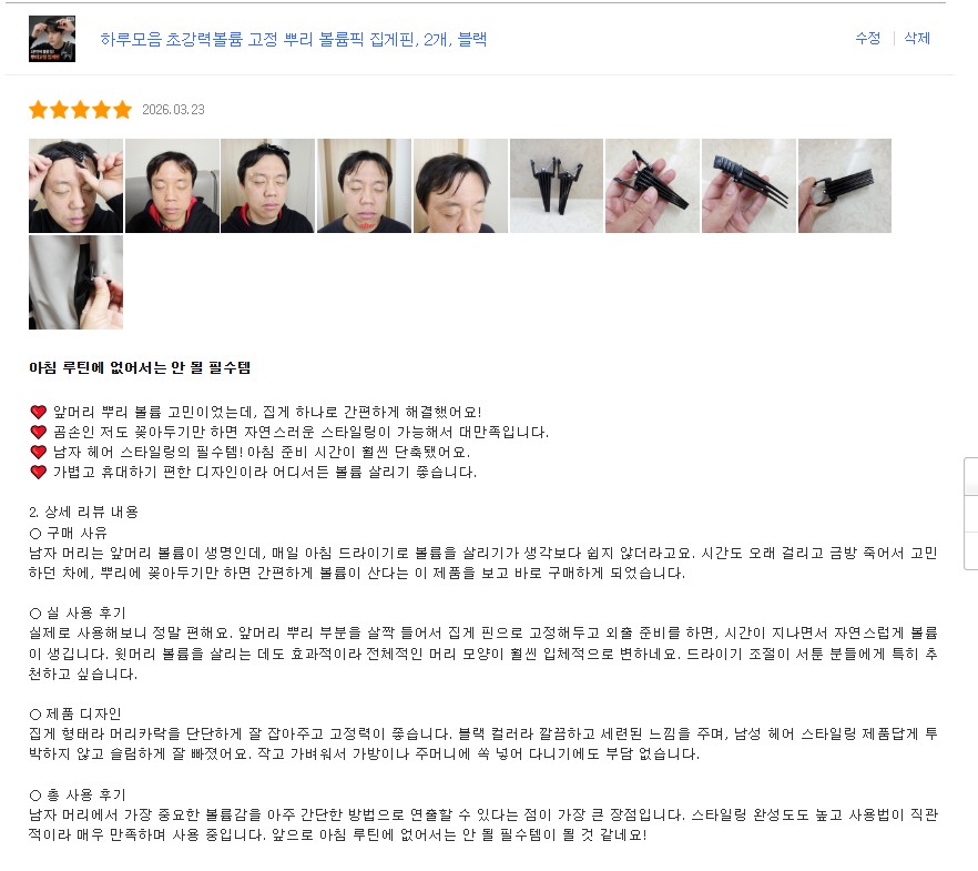 하루모음