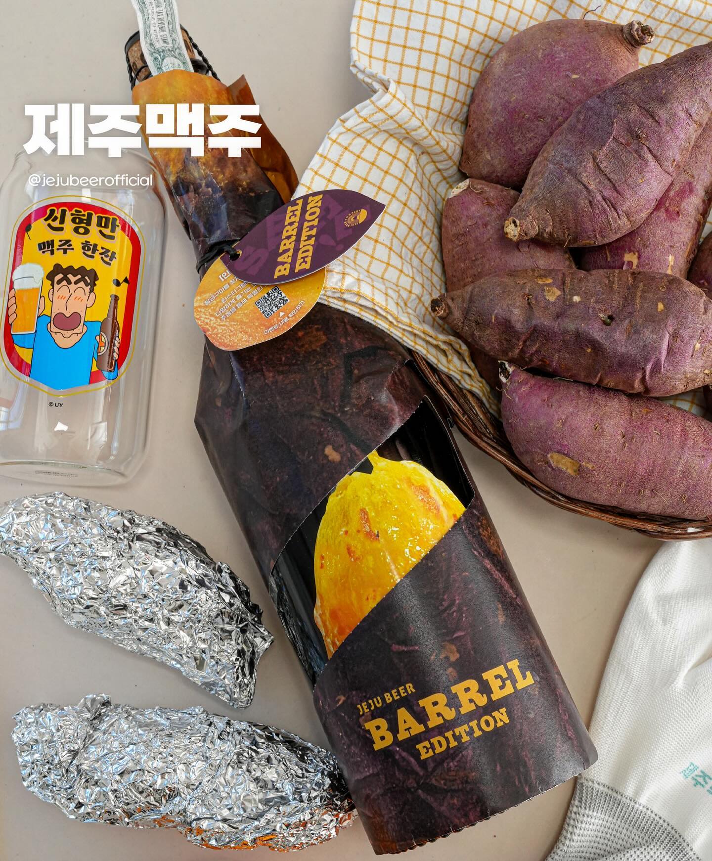 뜯어마시는 맥주 먹어봤어?🍠 #제품제공 

매년 겨울 시즌 선보이는 제주맥주의
배럴 시리즈! 올해는 대표적인
겨울 간식인 군고구마에서
영감을 받아 탄생되었는데요,

패키지부터 군고구마 껍질을 뜯는 듯한 재미와
그 속에 숨겨진 1%의 황금구마를 찾는
재미까지 따따블💗

오크 숙성 임페리얼 스타우트를 베이스로
군고구마의 달콤한 풍미까지 더해진
매력적인 맛! 생각보다 묵직하지만
달콤쌉쌀하게 마무리되어 부담없이 즐기기 좋답니다

다양한 겨울 간식과 페어링하기도 좋은데
가장 합이 좋은 군고구마와 먹으면 최고오..❤️
따끈따끈 부드러운 군고구마 한입,
달콤쌉쌀한 맥주도 한입 번갈아가며
행복한 겨울을 만끽해 보세요❤️

[제주맥주 배럴 에디션]은
GS25에서 단독 판매되며
와인25플러스 스마트오더로
예약 후 픽업하세요‼️❤️‍🔥

ㅡ
▪️제주맥주 jejubeerofficial
▪️배럴 에디션
ㅡ

#제주맥주 #배럴시리즈 #배럴에디션 #군고구마배럴 #편의점맥주 #맥주추천 #홈파티 #맥주스타그램 #편의점신상 #술스타그램 #술파티 #맥주덕후 #맥주맛집