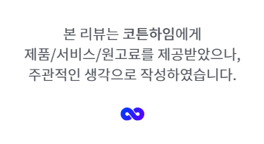 눈에 보이는 입냄새 제거 무알콜가글 추천 코튼하임!