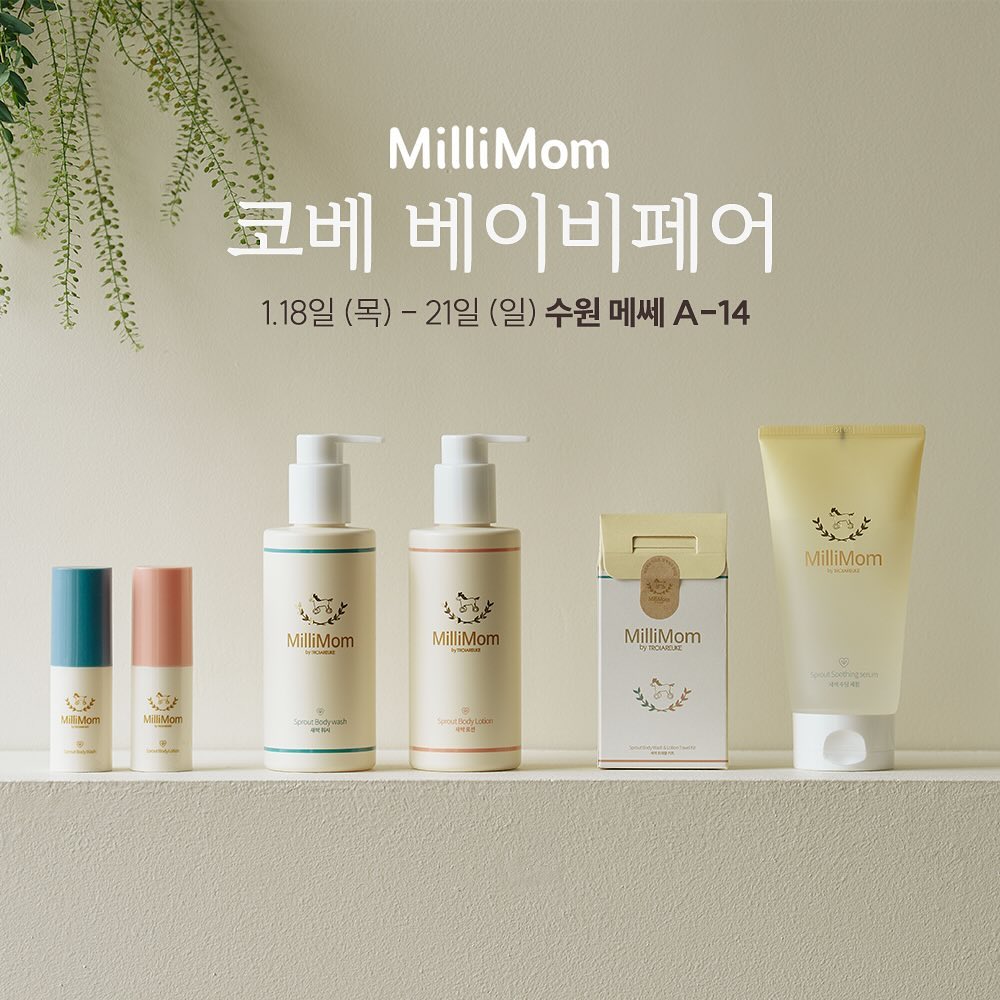 #광고

오늘부터 시작한 코베 베이비페어
1월18일(목)~21일(일) 수원메쎄 A-14
밀리맘을 만나보세요!

📍밀리맘 구매 사은품 증정
📍밀리맘 네이버스토어 알림받기 이벤트

millimom_kr 

#밀리맘 #코베베이비페어 #수원메쎄
