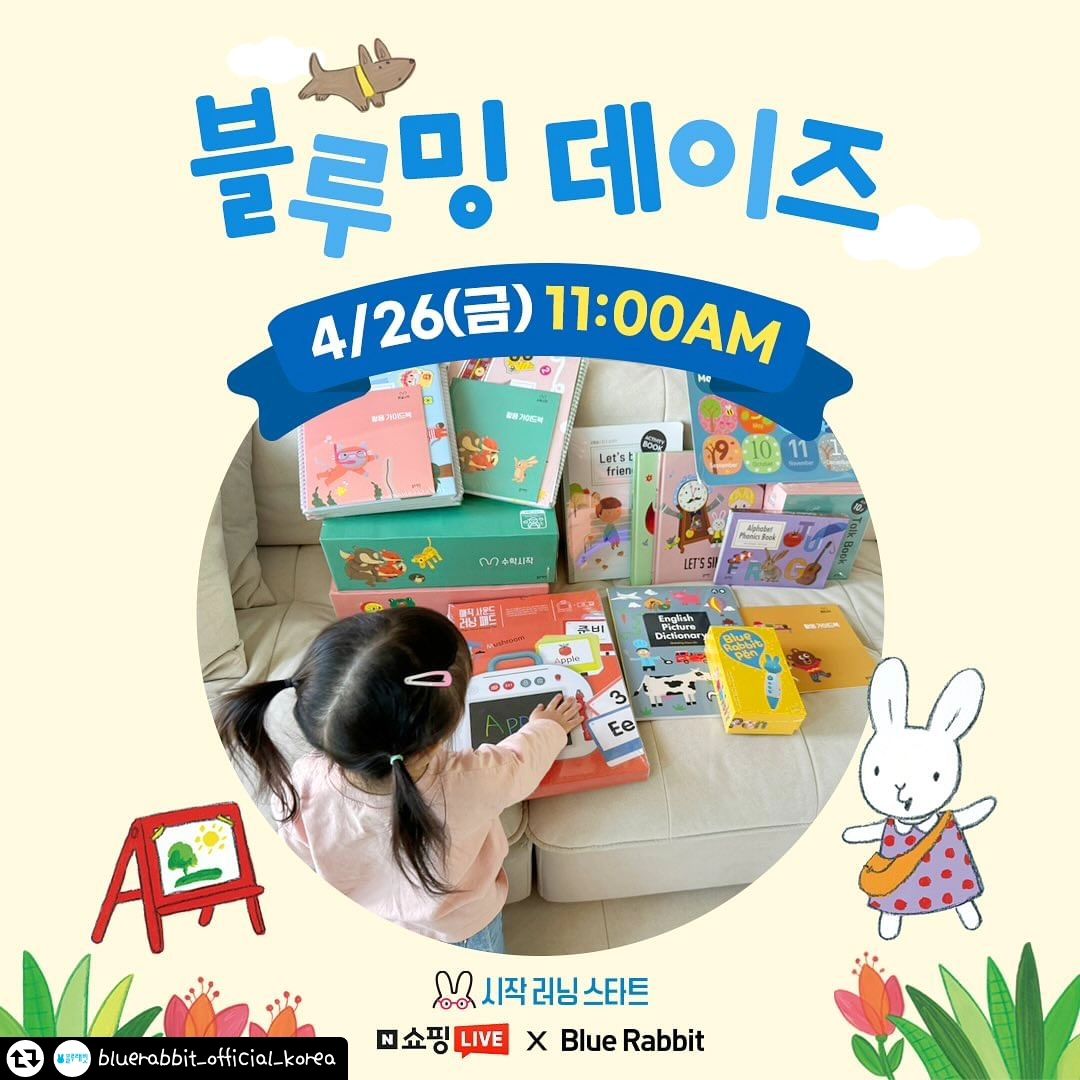 #리그램 - bluerabbit_official_korea by get_regrammer
어린이날 맞이🎈 
블루밍데이즈 - 시작 러닝스타트 특집
네이버 쇼핑라이브

📚🧐 우리 아이 탄탄한 사고력을 위한 건강한 책육아의 시작! 
블루래빗 시작 러닝스타트 시리즈로 함께해보세요.

📣블루래빗 네이버 쇼핑라이브
📣04/26(금) 오전 11시

🎁 시작 시리즈 & 생생자연관찰 구매혜택
📍원목 민트책장 + 스마트워치 사운드북-우리율동동요 (방송 중 구매고객 30명 선착순)
📍척척 한글 자석 놀이 (포토리뷰 고객전원)
📍스타벅스 아메리카노 모바일교환권 (구매인증 고객 10명 추첨)
📍네이버 포인트 최대 5% 적립
📍품목별 최대 12개월 무이자 제공 

✅ 블루래빗 시작 러닝 스타트를
⠀⠀꼭 선택해야하는 스마트한 이유!
📍 전 81종에 이르는 풍성한 구성
📍 육아의 수고를 덜어주고
⠀⠀독서의 흥미와 효율을 극대화하는 토끼펜
📍 누리과정 완벽 연계
📍 활동북과 스티커를 통한 완벽한 독후활동
📍 뉴욕 존 마셜 스튜디오 녹음!
📍 뉴욕 현지 전문성우와 뮤지컬 배우의 목소리로 탄생한 영어 음원
📍 국내외 글로벌 작가와 함께한
⠀⠀1,133컷의 일러스트레이션과 8,100여개의 음원
⠀

4월 26일 금요일 오전 11시
블루래빗 네이버 쇼핑라이브에서 만나요. 
⠀
Big World for Little Ones – 블루래빗
⠀
#블루래빗 #블루래빗시작러닝 #시작러닝 #시작러닝스타트 #러닝스타트 #유아학습 #유아한글 #유아수학 #유아영어 #기초한글 #기초수학 #기초영어 #영유아학습 #영유아러닝 #파닉스 #엄마표영어 #엄마표 #누리과정 #교과연계 #영유아어휘 #영유아수학 #네이버쇼핑라이브 #책육아 #육아고민 #육아상담