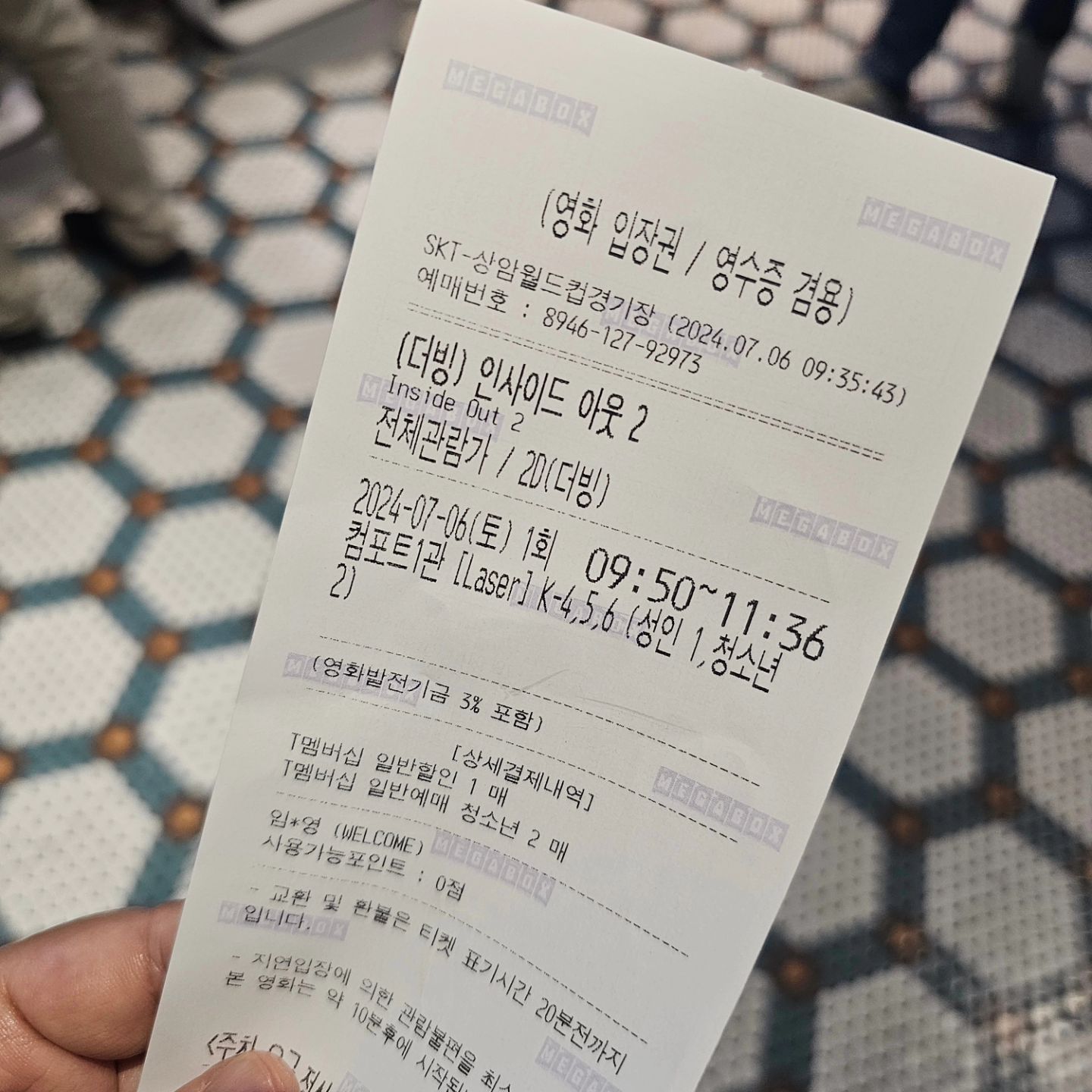 20240706 메가박스 상암월트컵경기장
인사이드아웃 2 관람.
2호님. 3호님과 함께 데이트.
오랜만에 영화관람이여서 좋네.
인사이드아웃2 자녀가 있다면 
꼭 같이 보면 좋읗것 같다.
사춘기인 자녀의 감정이 불안한 이유.
감정 과 기억 그리고 자아.
보면서 생각하게되고 마음 잡게 되는 시간.

#인사이드아웃2 영화