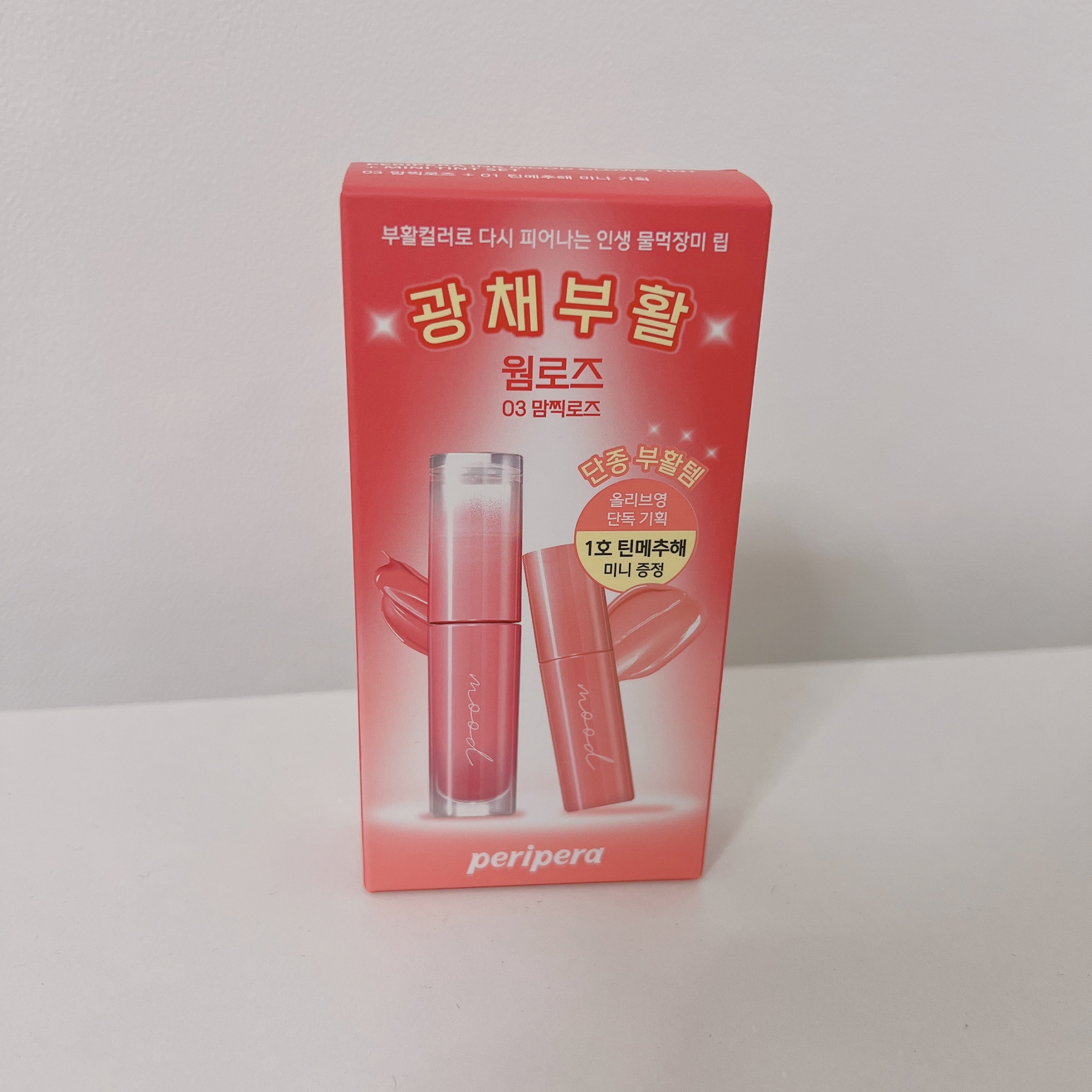 #페리페라#틴트#글로이틴트#맘찍로즈#친메추해#촉촉한틴트#메이크업#틴트추천#코덕#코덕스타그램#뷰티#뷰티템#뷰티모델 #뷰티그램#좋아요#일상#좋반#반사#소통#데일리#반사테러#팔로우#팔로우백 #followforfollowback#like