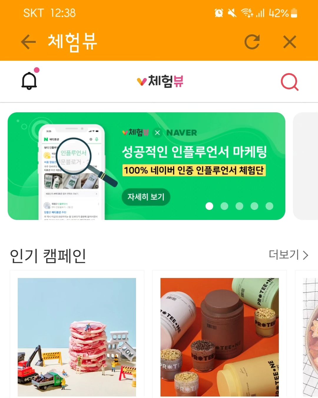 #협찬 

요즘 제품 협찬받아서 인스타나 블로그에 후기쓰시는 분들이 많잖아요~~그중에 한명이저에요!
여러 어플들중 제가 자주이용하고
당첨이 잘 되는 #체험뷰 소개해드릴게요!

😍체험뷰 사용 어렵지않아요!!
1. 체험뷰에 접속한다.
2.로그인한다.
3.채널과 유형을 선택해 검색한다
4.체험해보고싶은 제품을 신청한다.
5.당첨된다.
6.체험하고 리뷰를 남긴다!

❤️다른어플들보다 쉽고 간단해서 사용하기 좋아요!!!
🩷방문형/배송형/구매형 등등 다양한 캠페인이 매일 🧡새롭게 올라와서 다양하게 체험이 가능해요!!
💛인스타그램 으로 체험가능한 캠페인이 많아요
💚체험가능일자가 길어 여유롭게 체험진행 가능해요!

👉체험뷰! https://chvu.co.kr/👈

 #협찬 #체험뷰 #인플루언서 #인스타체험단 #블로그체험단 #리뷰어 #리뷰스타그램