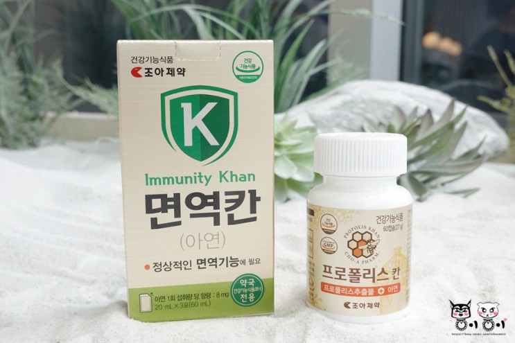 조아제약 면역칸 프로폴리스 칸으로 면역력 챙겨요