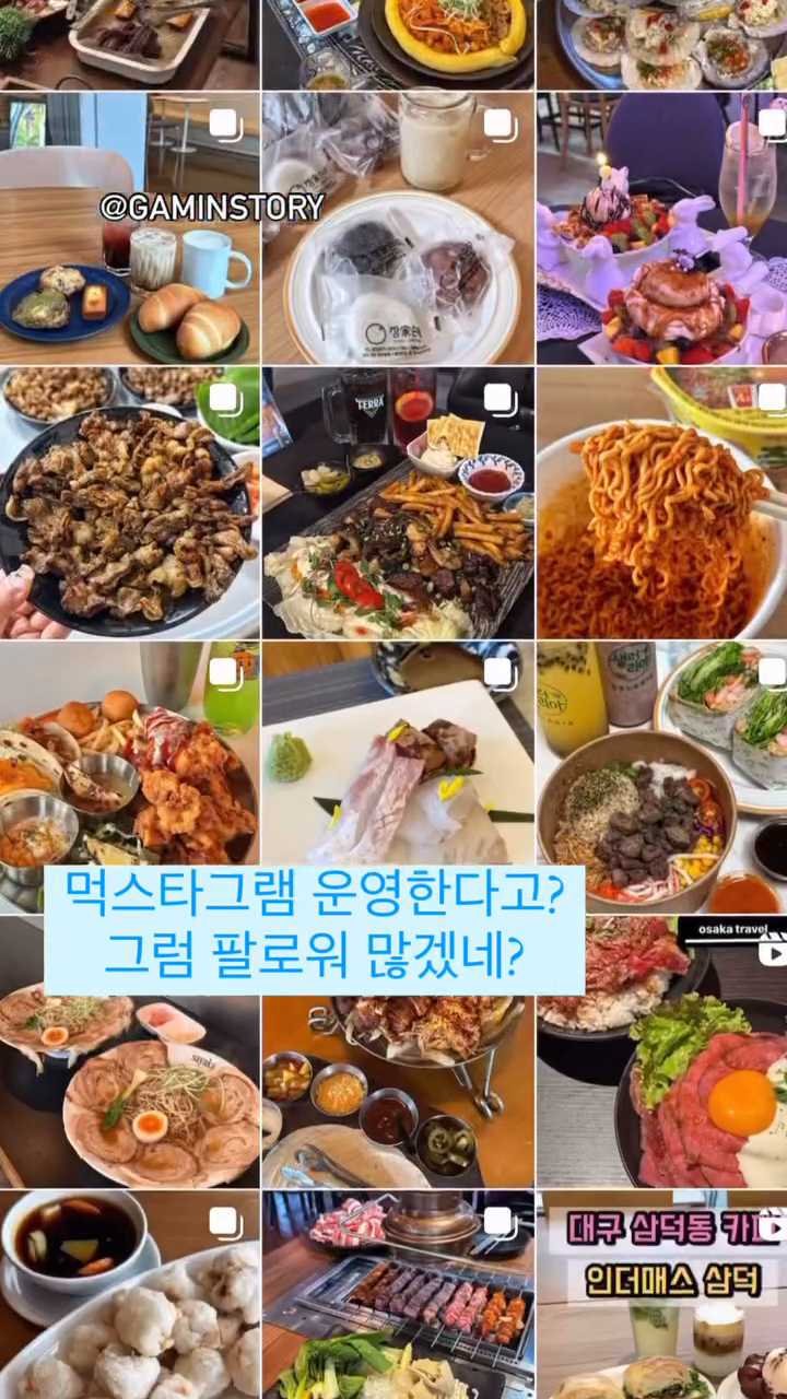 🙌🏻먹스타그램 맞팔🙌🏻
묻지도 따지지도 않습니다 -! 먹팔할 분들 같이 으쌰으쌰해요❤️
사진 찍는 것보다 맛있게 먹는 것 더 잘함🐷

유행 막차 아니고,,, 레트로 끕 늦어짐😎