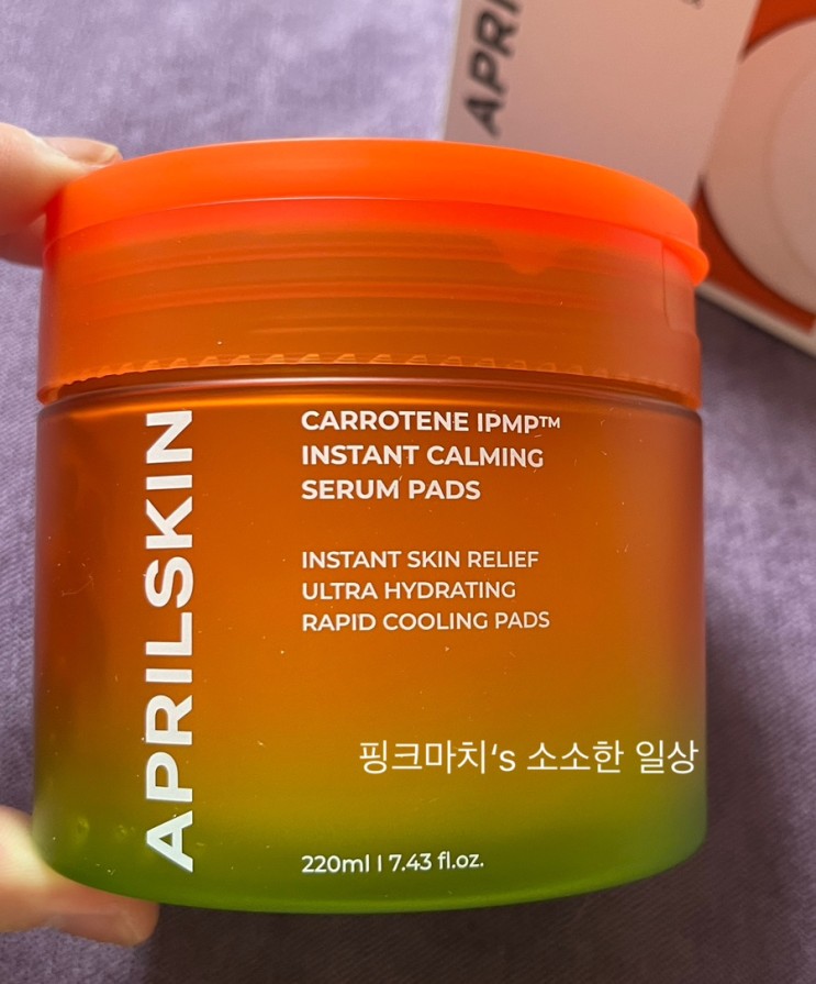 피부온도내리기 에이프릴스킨 쿨링패드 추천