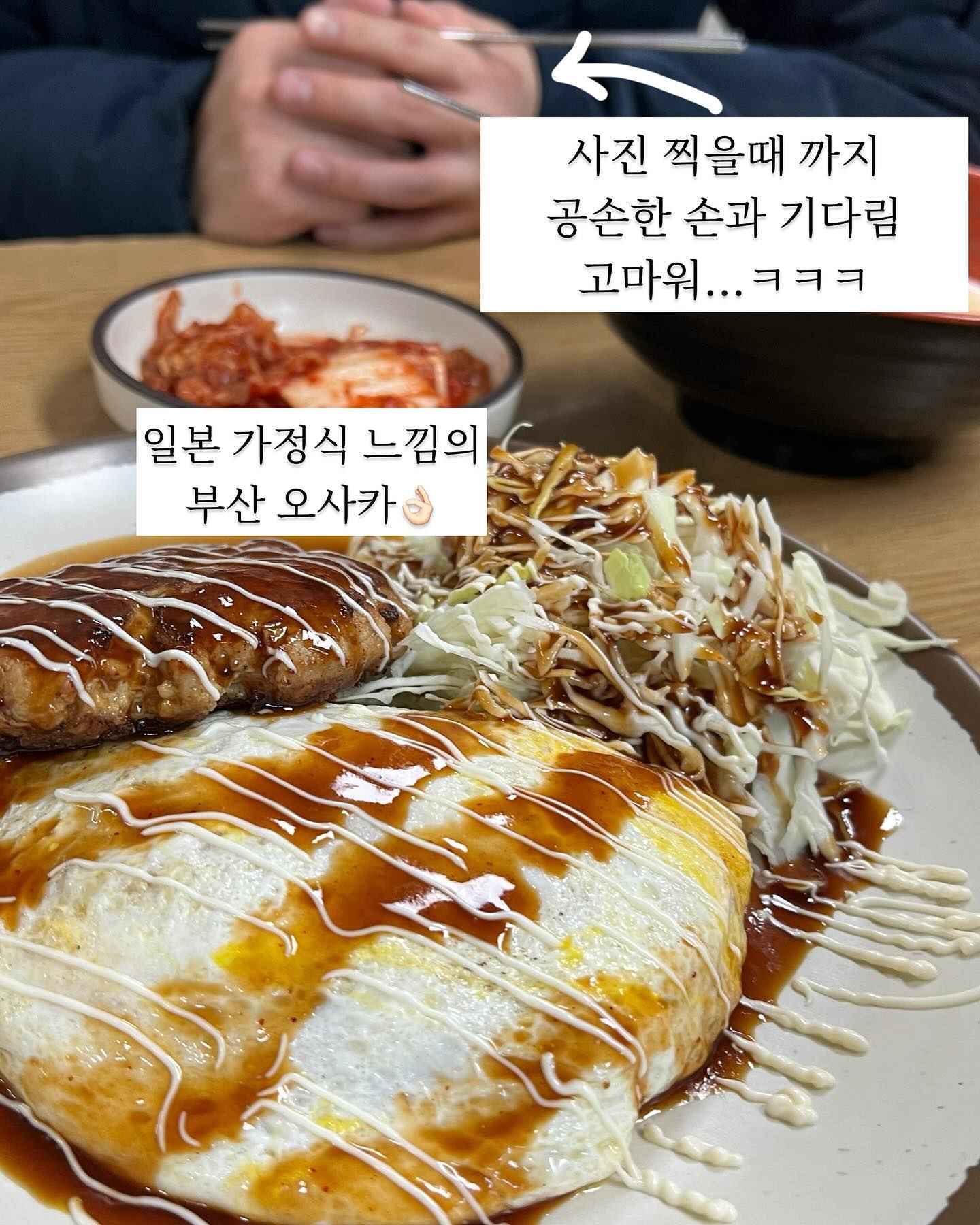부산 핫플은 아니지만,

위치도 핫플위치는 아니지만....

일본 가정식 느낌의 따뜻한 밥한끼
혹시 근처 지나가시는분들 

#왕왕 추천입니다👌🏻

아이랑 가면! 
함박스테이크! 뚝딱이예요👌🏻

#오랜만에 
#마케팅기교와 잔망이 없는 
따뜻한 밥한끼 🙃