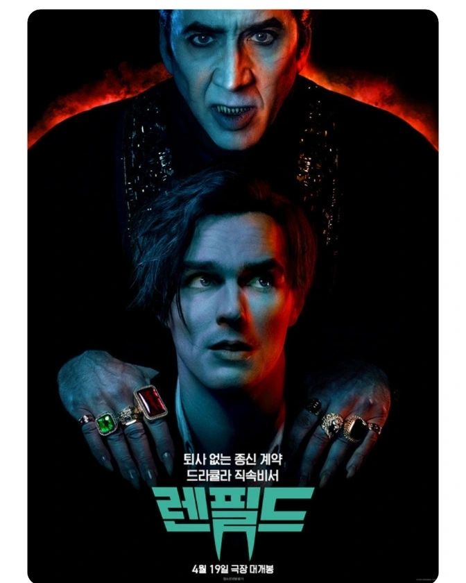 니콜라스 홀트 배우님 주연의 <렌필드> 보고 왔습니다. 장르가 액션, 코미디이고 드라큘라가 나오는 작품이어서 흥미를 가지고 관람했습니다. 홀트 배우님은 해당 작품으로 알게 됐는데 꽤 연기가 좋았습니다. 그리고 같이 나오는 니콜라스 케이지 배우님의 연기도 연기지만 역시 코믹 연기는 믿고 보는 것 같습니다. 홀트 배우님도 앞으로 다양한 작품에서 볼 수 있으면 좋겠습니다.

#cgv #영화는cgv #영화스타그램🎬 #무비스타그램 #영화에빠지다 #영화에진심인편 #영화에미치다 #영화가좋다 #movie #니콜라스홀트 #렌필드 #북수원cgv #북수원아울렛 #kt위즈파크 #cgv홍보 #문화생활 #맞팔 #맞팔해요 #맞팔환영 #좋아요 #좋아요반사 #cgv_korea