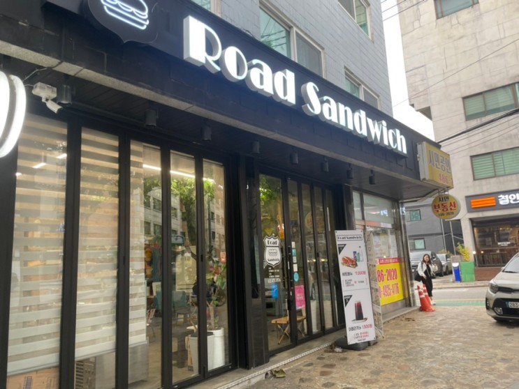 강동구 떠오르는 맛집 / 로드샌드위치