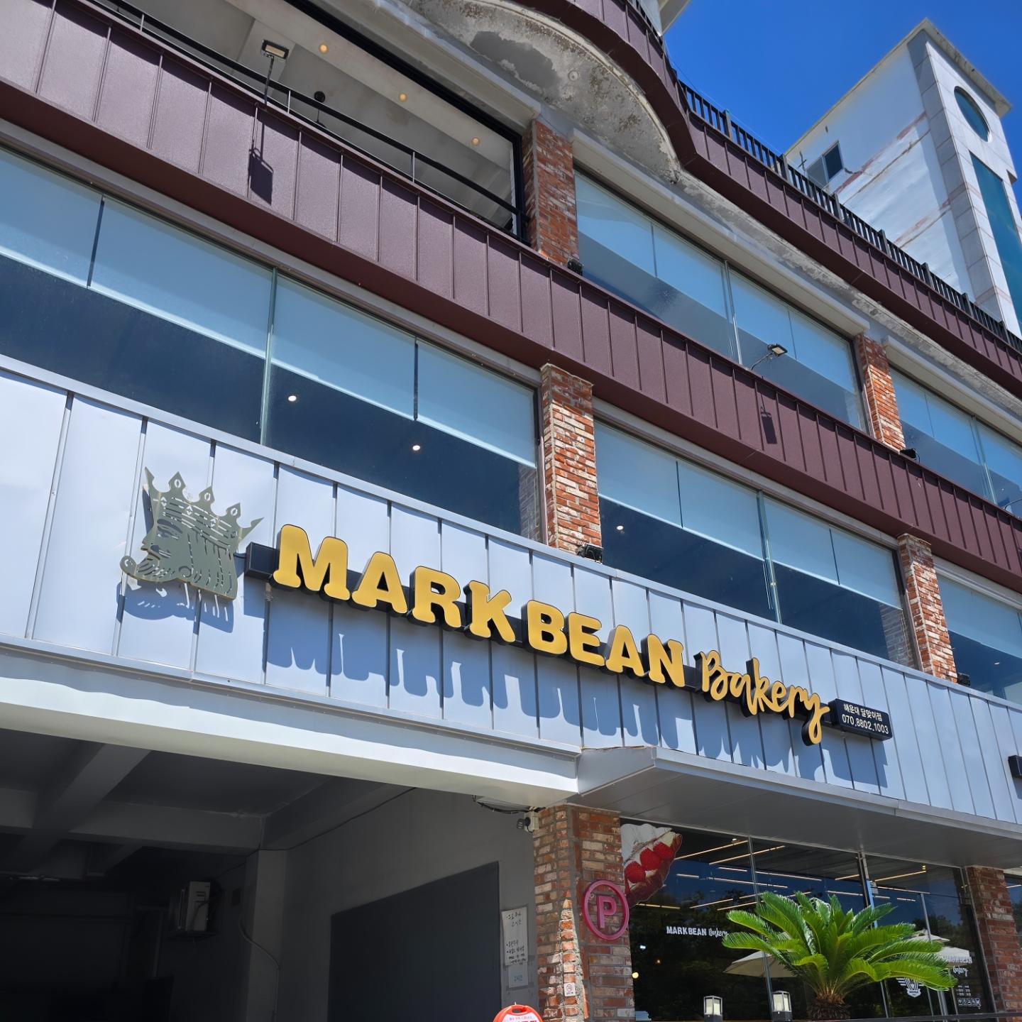 #협찬 부산 해운대 달맞이길에 있는 신상카페 '마크빈'
특히 베이커리가 맛있는 디저트&카페 인데요
마크빈 베이커리는 천연버터 생지를 사용하고 있구요
모든 베이커리는 마크빈에서 만들고 있답니다
저는 두가지 먹어봤는데 다 맛있었어요
리얼 망고주스는 진짜 레알 리얼망고😍
3층으로 되어있는데 3층은 바다뷰라 멋있더라구요
해운대 달맞이길 카페 마크빈 커피.빵.뷰 💯

🎈마크빈 해운대 달맞이길
🔸️부산 해운대구 달맞이길 187
🔸️매일 09:00~24:00

#부산디저트카페
#부산감성카페
#해운대디저트카페
#해운대디저트맛집
#중동카페
#해운대신상카페 
#해운대감성카페 
#마크빈 #부산베이커리카페 
#부산달맞이길카페
