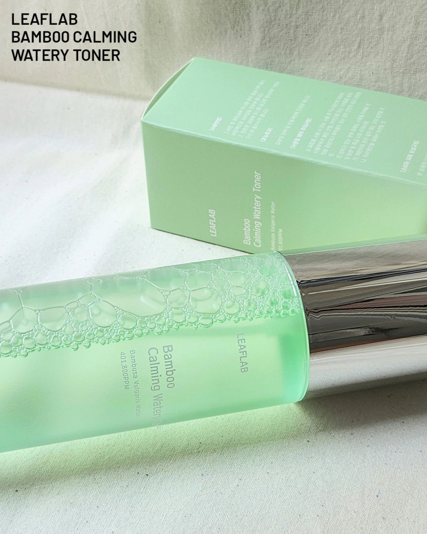 #협찬

LEAFLAB - BAMB00 CALMING WATERY TONER
리프랩 밤부 카밍 워터리 토너🌿

저는 건성피부라 세안 후 바로 수분보충을 해주지 않으면
찢어질 듯이 속당김이 있는 피부인데
스프레이 형식이라 간편하게 바를 수 있고
보습, 토너, 미백까지 3중 케어까지해주는 리프랩을 만났어요.

✔️대나무 및 어성초 추출물 함유로 즉각 수분충전
✔️주름개선 및 미백효과
✔️프로비타민 B5(판테놀) 함유로 피부장벽 강화
✔️수분 미스트 토너

저온 추출공법으로 담은 수분토너로 대나무 자체의
영양분을 그대로 담은 밤부 모이스처 토너입니다.

📌사용후기
화장솜에 뿌려 피부결을 따라 닦아주거나
토너팩으로 사용할 수도 있지만
저는 미스트처럼 바로 뿌리는게 편리해서 좋았어요.☺️
가볍게 뿌려지면서도 흡수가 빨랐고
워터리한 제형이라 끈적거림없이 마무리되면서
피부속은 촉촉함이 느껴져 좋았어요.
향은 무향이라 호불호✖️

무거운건 싫지만 수분감은 꽉꽉채우고 싶은 요즘 날씨에
미백, 수분충전까지 해주는 가벼운 토너라서
수부지 분들에게 잘 맞을거에요💕
.
.
.
.
.
.
#리프랩 #밤부토너 #수부지토너 #토너 #수분토너 #토너추천 #기초화장품 #대나무토너 #촉촉한토너 #민감성토너 #스킨토너 #저자극토너 #미백토너
