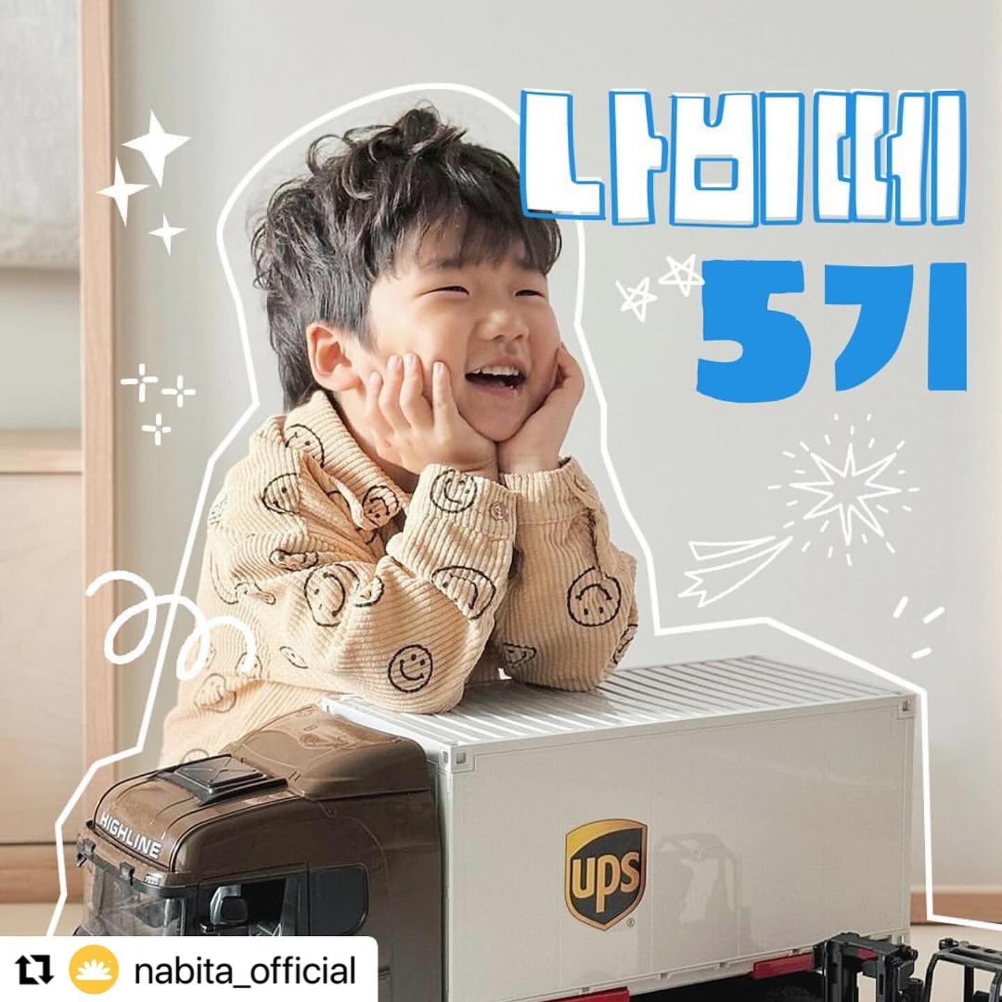 #Repost nabita_official with use.repost
・・・
[나비떼 5기 모집]

나비족들🦋
드디어 나비떼 5기 
모집일이 밝았어요! 🔆

🦋나비떼란?
나비타 프리미엄 장난감 브랜드를 알리고
생생한 후기를 들려주는
콘텐츠 크리에이터입니다.

약 12주간
나비타의 다양한 완구를
경험할 수 있는 기회!

◾ 모집 : 2.1(목) - 2.15(목)

◾ 발표 : 2.22(목), 블로그 및 인스타그램 공지

◾ 모집 인원: 20명

📍 지원방법
1) 본 게시물 리그램 후 ❤좋아요❤ 누르기
2) 프로필링크 ”나비떼 5기 지원하기“ 지원서 작성!

많은 지원 기다립니다🫶

#나비타 #나비떼5기 #육아서포터즈 #완구서포터즈