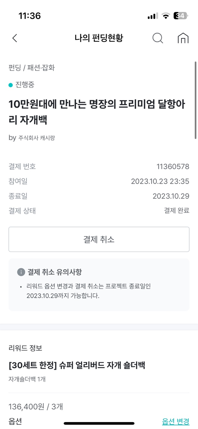 알파브라더스