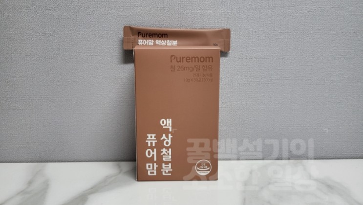 [퓨어맘] 액상철분, 임산부철분, 빈혈영양제 맛있고 간편하게 섭취하세요!
