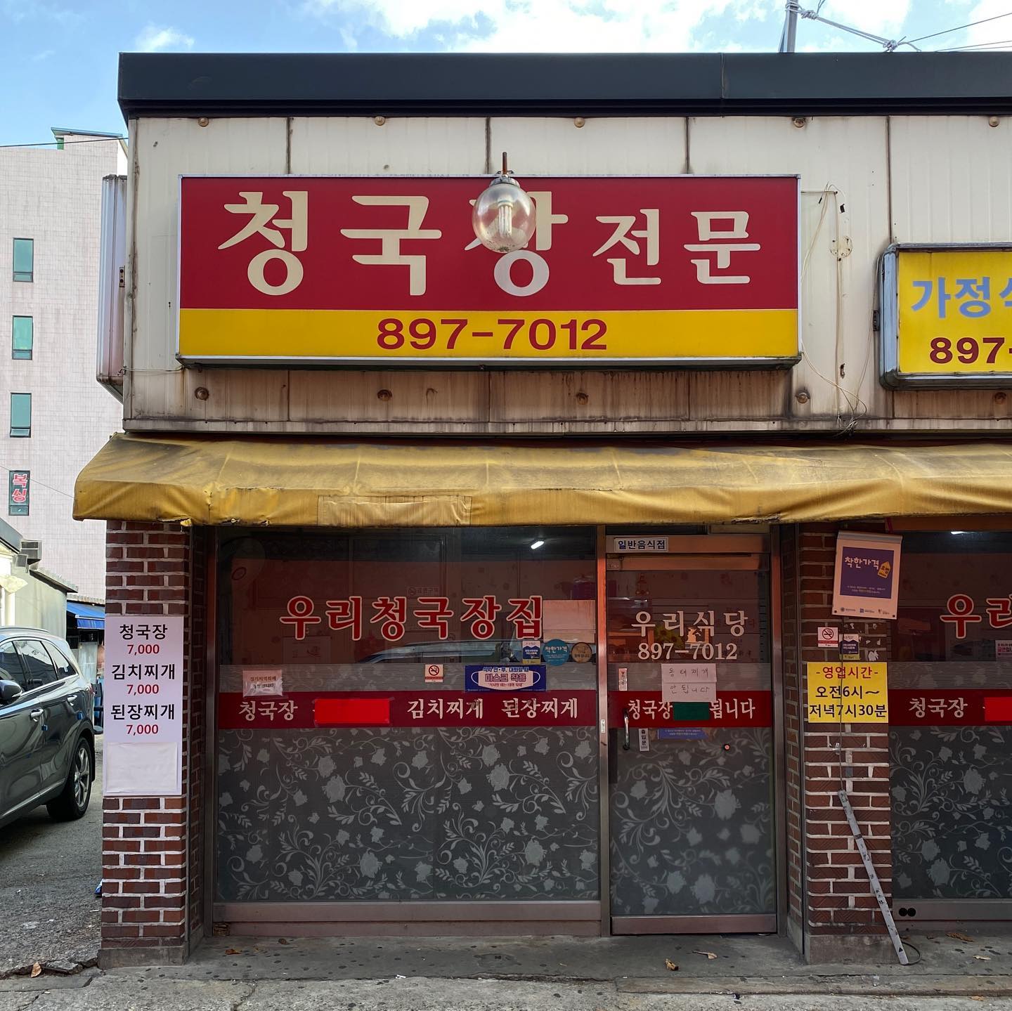 :) #혼밥도좋아,

올 겨울, 원없이먹는 청국장ㅋ
사먹는것도 모자라, 집에서도 자주 끓여먹었다.
좋아할거라며, 언젠가 친구가 데려갔던
식당인데, 근처 갔다 생각나 들렀다.
1인 7천원 이라는 가격에 
이 정도면 꽤나 훌룡한 백반임에 틀림없다.
#겨울은청국장이지
#잘못앉아서아저씨랑마주보고혼밥ㅋ

#광명 #우리청국장집 #우리식당