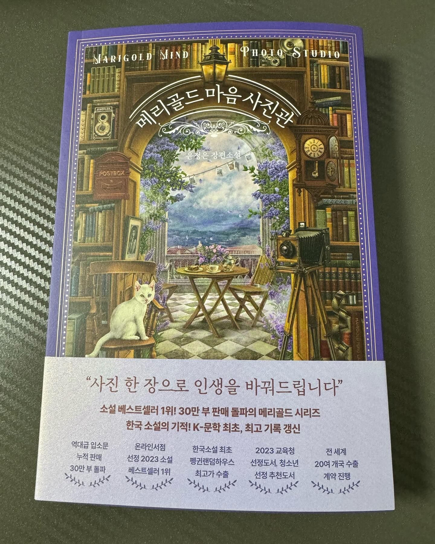 메리골드마음사진관 
새로운 책이 도착~힐링타임갖기🩷
다 읽고 후기는 블로그에서 확인. 
#메리골드마음사진관 #책읽는여자 #힐링타임 #마음돌보기 #레뷰 #레뷰체험단 #후기는블로그에
