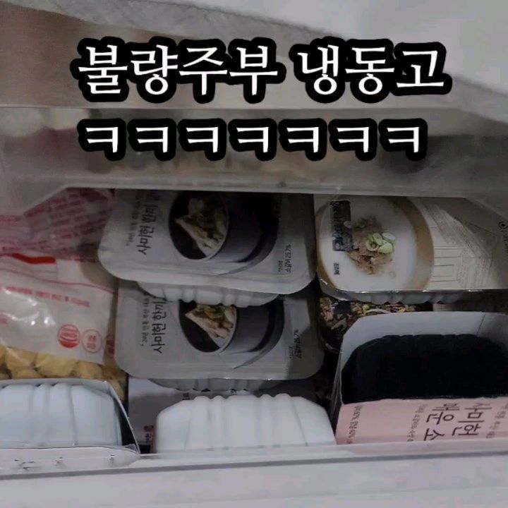 #협찬 우리집 냉장고 상태😏

곧 있으면 출국하는 저희집은 냉장실을 비워야 하기 때문에
어쩌다보니.. 집이 사미헌 냉장고가 되었어요?🤣

평소에도 잘 먹긴 했지만, 갈비탕-곰탕-불고기 중간중간 외식으로 돌려막기 중 !
✨️3분 이면 완성되는데 꽉찬 영양에 가득가득 소고기라서
아이들도 먹고 조금씩 얼굴에 살이 붙는 것 같아요❤️

사미헌 갈비탕은 똑같은 갈비탕이 아니라서 골라먹는 재미가 있어요

✨️오리지널 사미헌갈비탕은 아이들이 넘나 잘먹는 우리집 베스트 아이템!
✨️명품 갈비탕은 살짝 감기기운 올라올때 먹으면 좋아요 (전복, 새싹인삼, 능이버섯도 들어있음!)
✨️얼큰 우거지 갈비탕은 술 땡길때 추천 드려요~ 고춧가루 + 청양고추 + 들깨가루 한수저 넣으면 아주 칼칼하니 좋아요

엄마가 보면 편하게 산다고 뭐라고 하겠지만
요즘같은 물가에는 잘만든 밀키트가 더 경제적이고 맛있게 먹을 수 있어요 !

사미헌갈비탕은 누적판매 1000만팩을 달성한, 누구나 한번쯤 먹어봤을 듯한 마켓컬리 1등 갈비탕!❤️
12월 3일 까지 사미헌몰에서 이벤트를 하고 있어요~

24년 전통 부산맛집을 집에서 맛 볼수 있어서 늠나 좋다구요~

특히나 저처럼 아이 키우는 워킹맘들에게 넘넘 추천 드립니다

samihun_kr

#밀키트 #밀키트추천 #저녁메뉴추천 #온더테이블 #저메추 #오늘뭐먹지 #홈쿡 #집밥 #집밥스타그램 #아이밥상 #저녁메뉴 #점심메뉴 #레시피 #집밥레시피 #사미헌 #사미헌갈비탕 #사미헌몰 #사미헌기획전 #사미헌핫딜 #마켓컬리추천