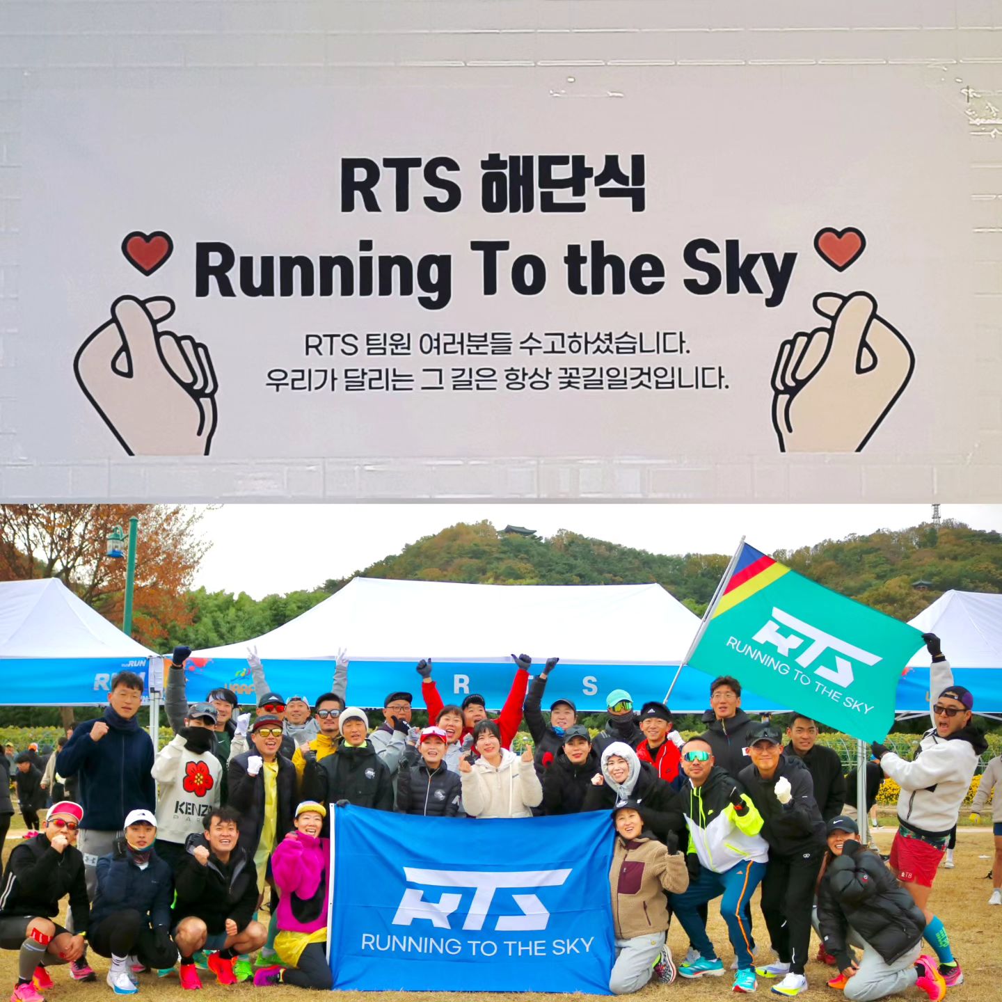 #첫줄안녕👋 

#울산마라톤 #해단식

RTS1기 해단식 겸 마지막 지정대회

아쉽고~
아쉽고~
아쉽다~

히잉~ 😭

코치님~~!! 새벽반은 없나요?ㅋㅋ

모두모두들 건강히 잘 달리고 대회장에서 운동장에서 뵈어요~♡

#rts #신정식코치님
#Team_RTS
running.rts

#열쩡으네 eunhye_4868

#포슘목걸이 
#마그네슘목걸이
fosum_7942