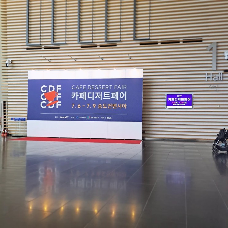 2023 카페 디저트 페어 후기!