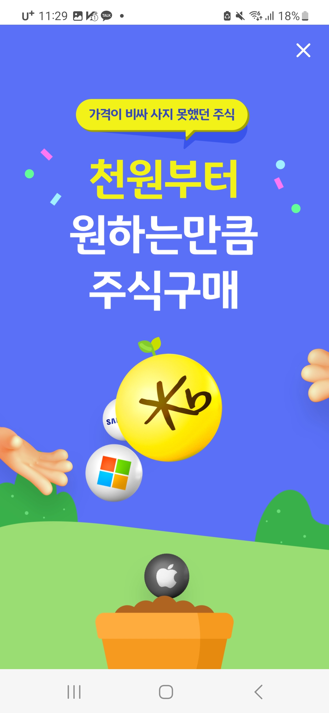 KB증권