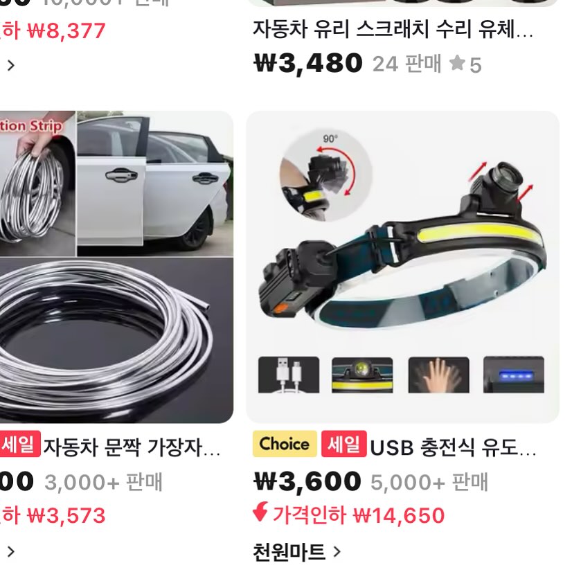 이렇게 싼 이유는 몰까?? 돈으로 메워주는건가.