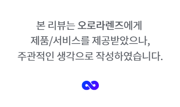 오로라렌즈/써클렌즈/렌즈추천/칼라렌즈/브라운렌즈/오로라 ♡