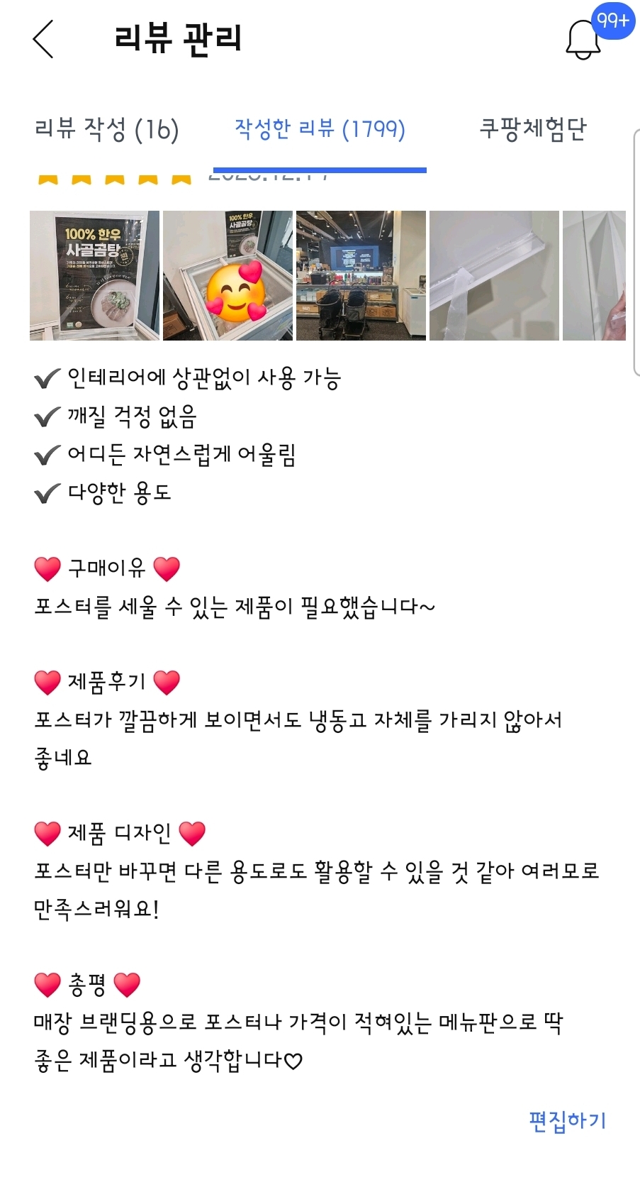 룸앤업